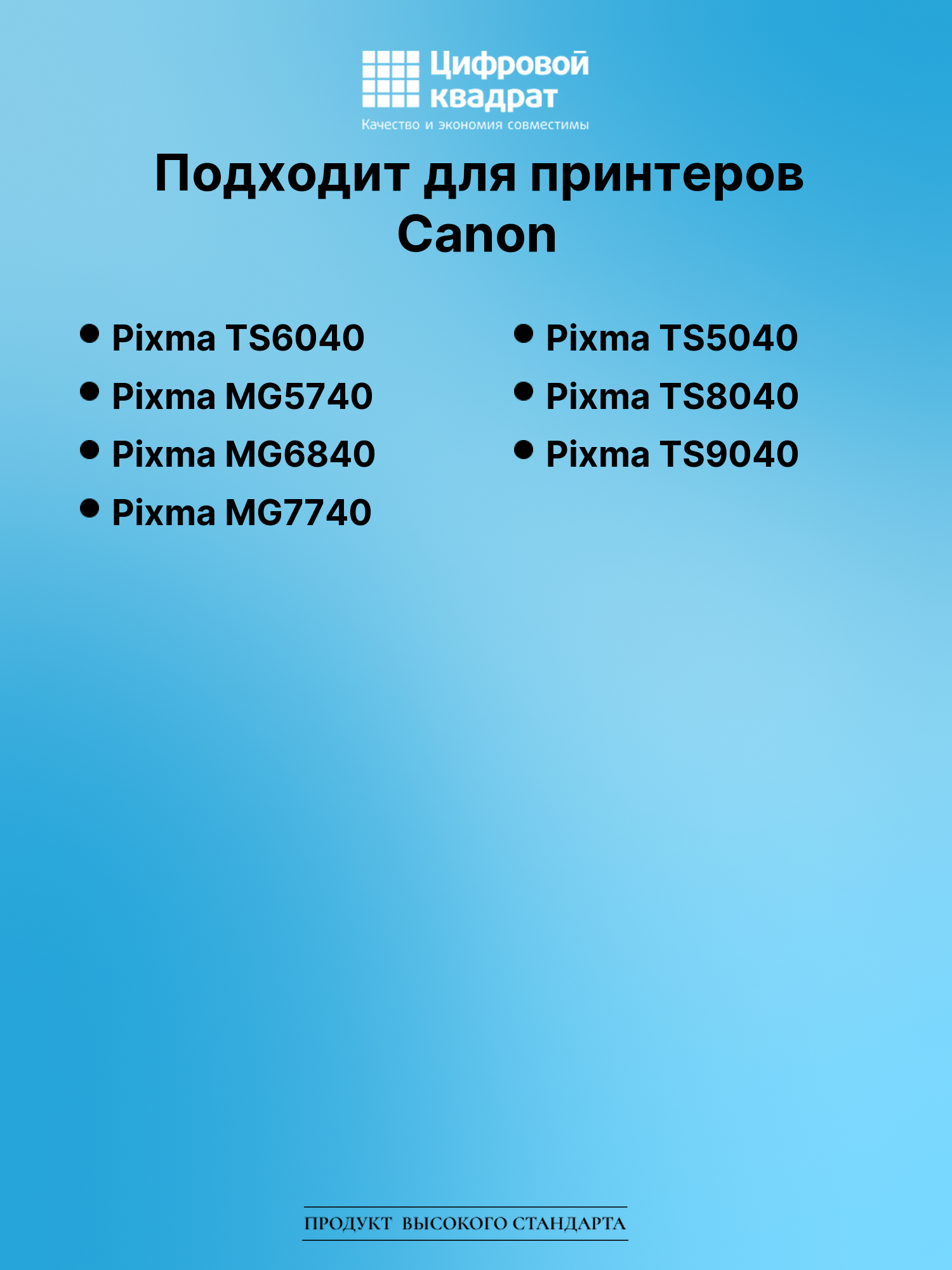 Картридж для Canon Pixma TS6040 (CLI-471XLBK), 2