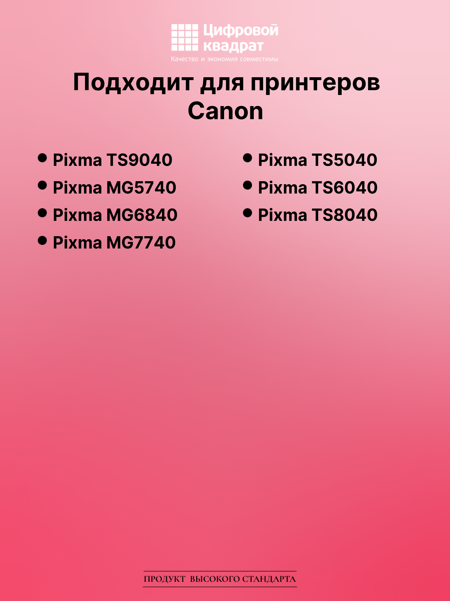 Картридж для Canon Pixma TS9040 (CLI-471XLBK), 2