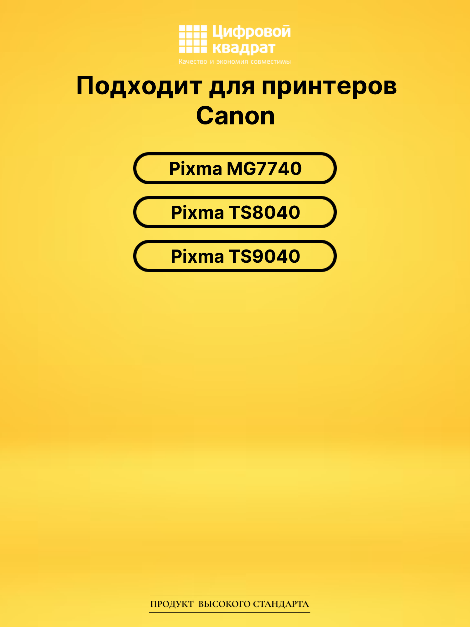 Картридж CLI-471XLGY для Canon Pixma MG7740 серый 2