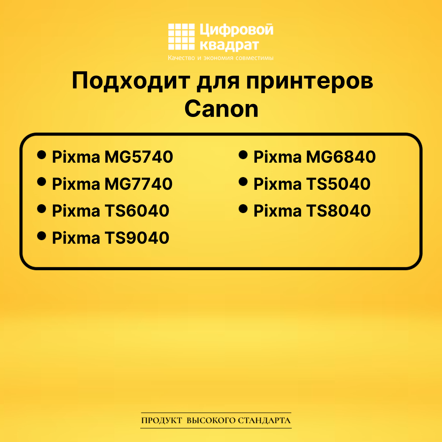 Картридж CLI-471XLY Canon желтый совместимый 2