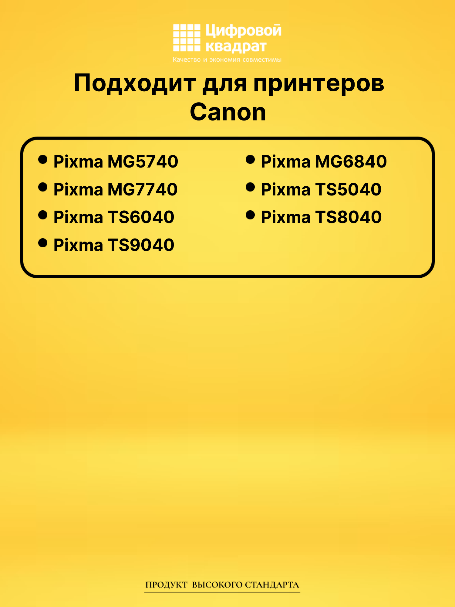 Картридж CLI-471XLY для Canon Pixma TS6040 желтый 2