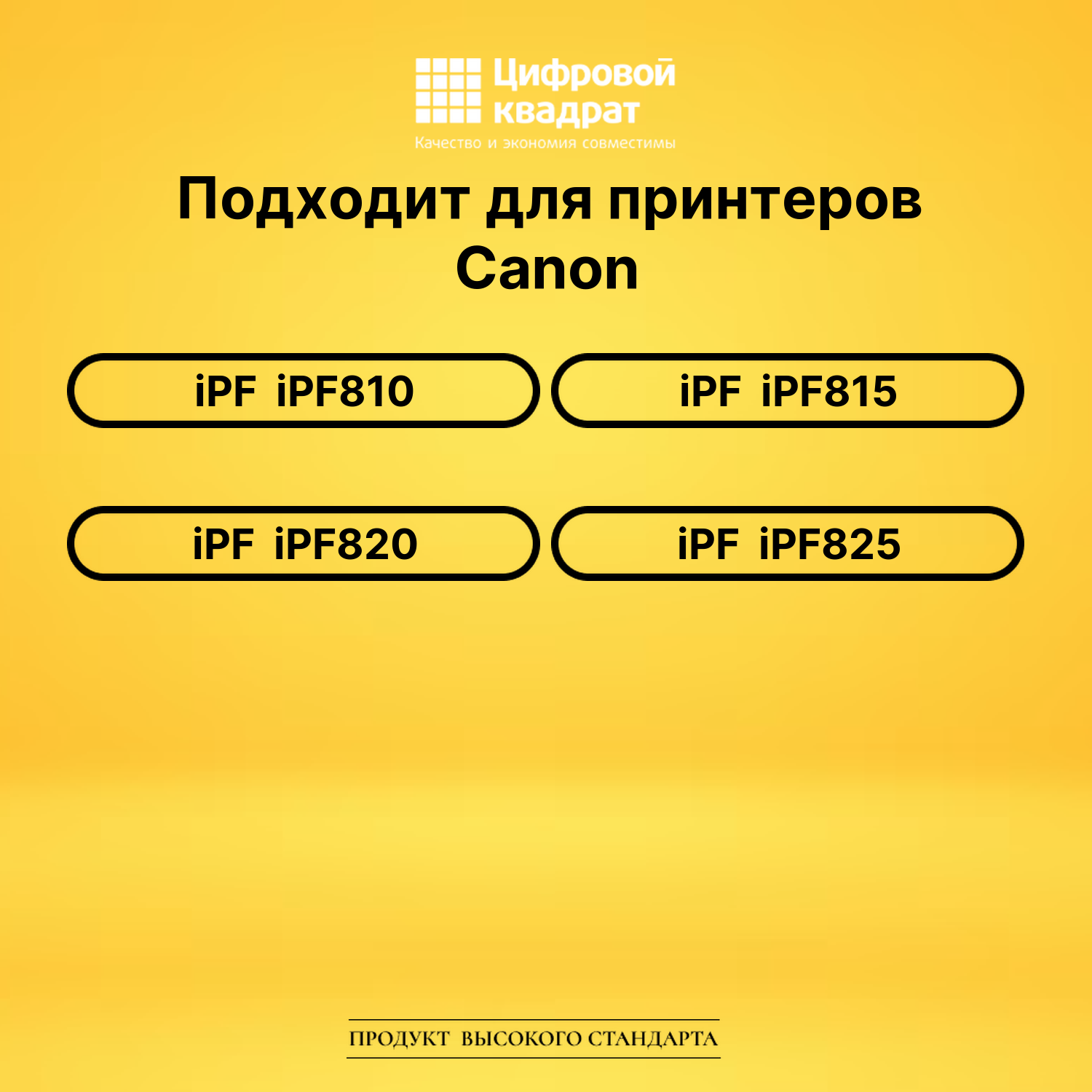 Картридж DS PFI-703Bk Canon черный 2