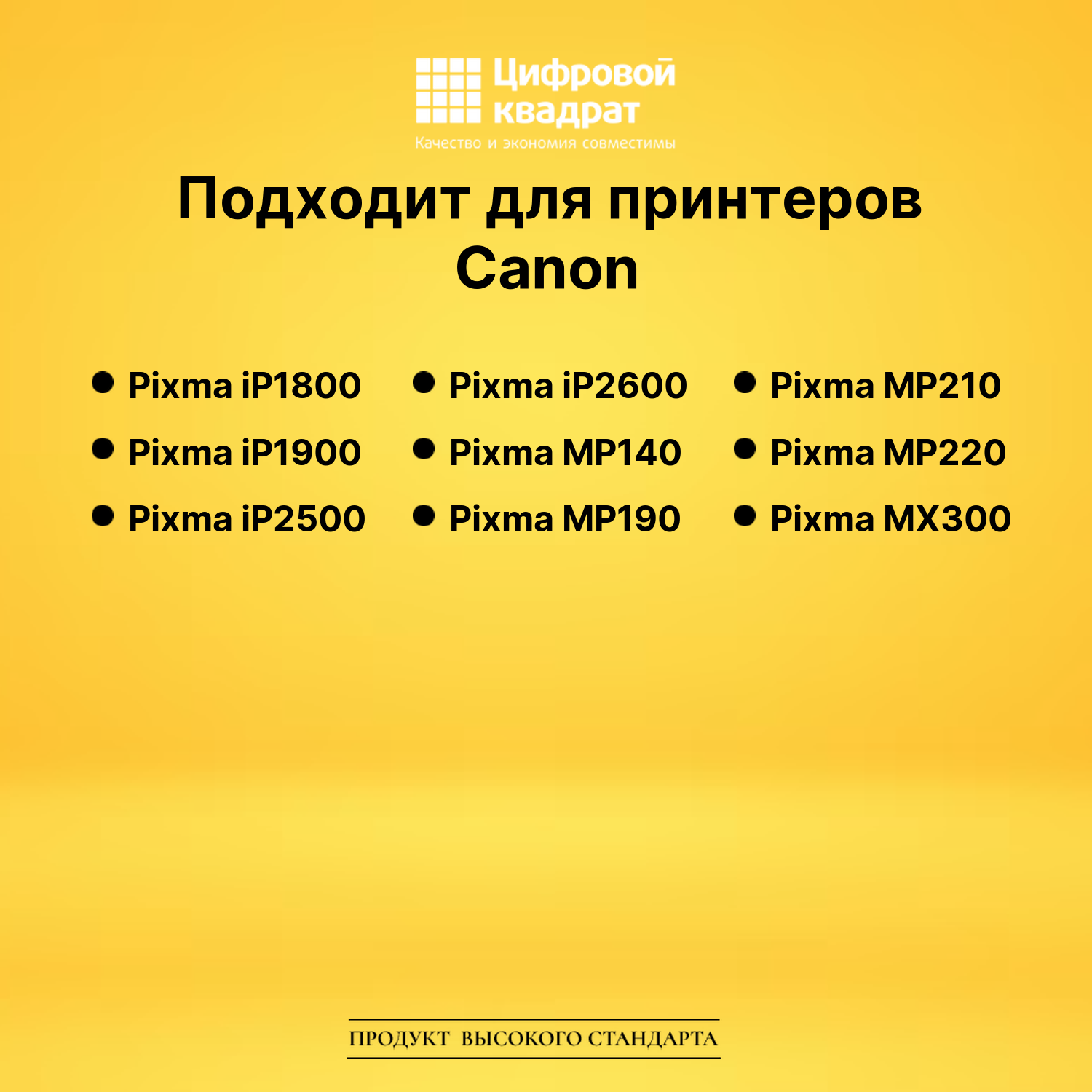 Картридж PG-37BK для Canon Pixma iP1800 черный 2