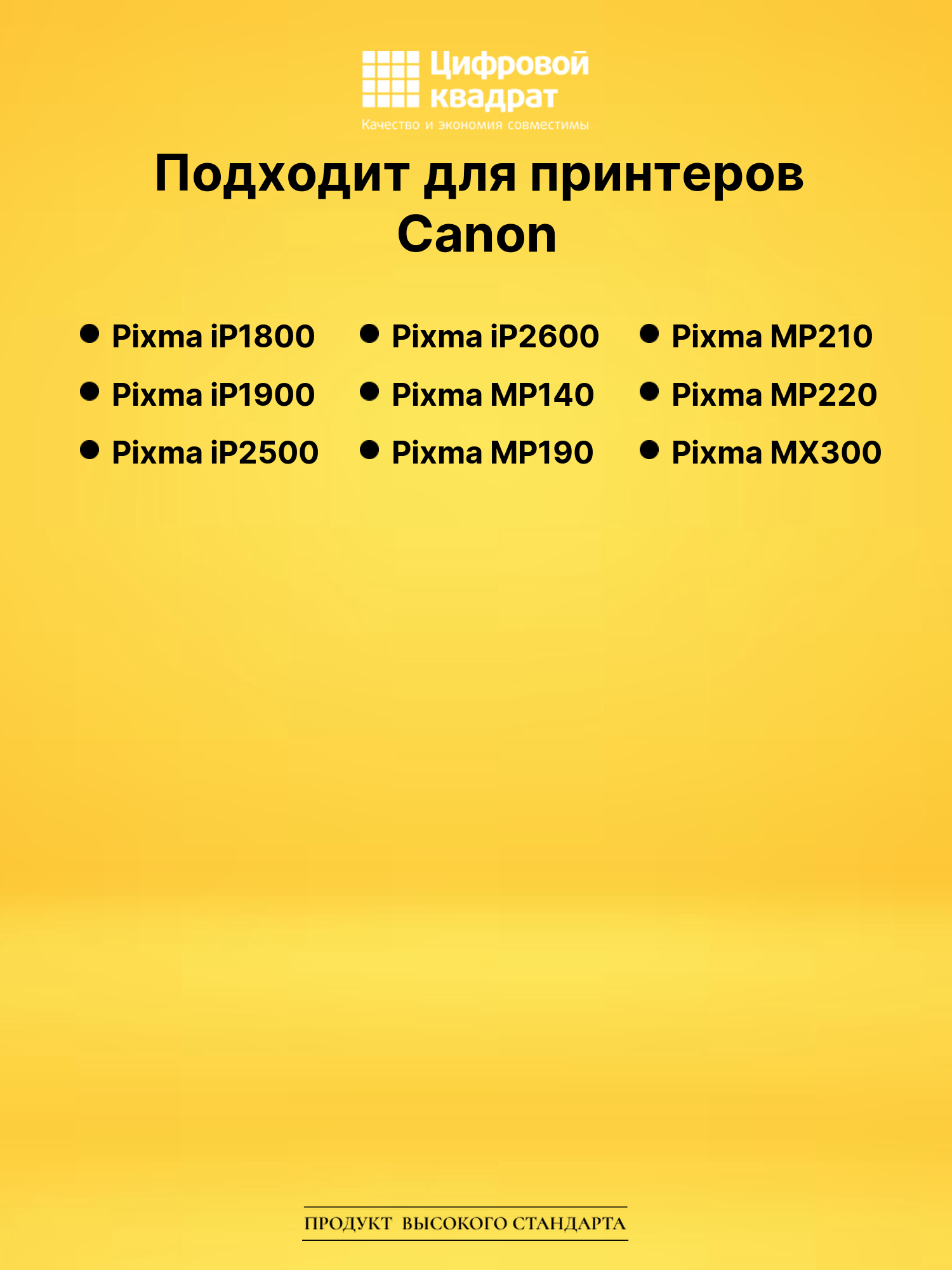 Картридж PG-37BK для Canon Pixma iP1800 черный 2