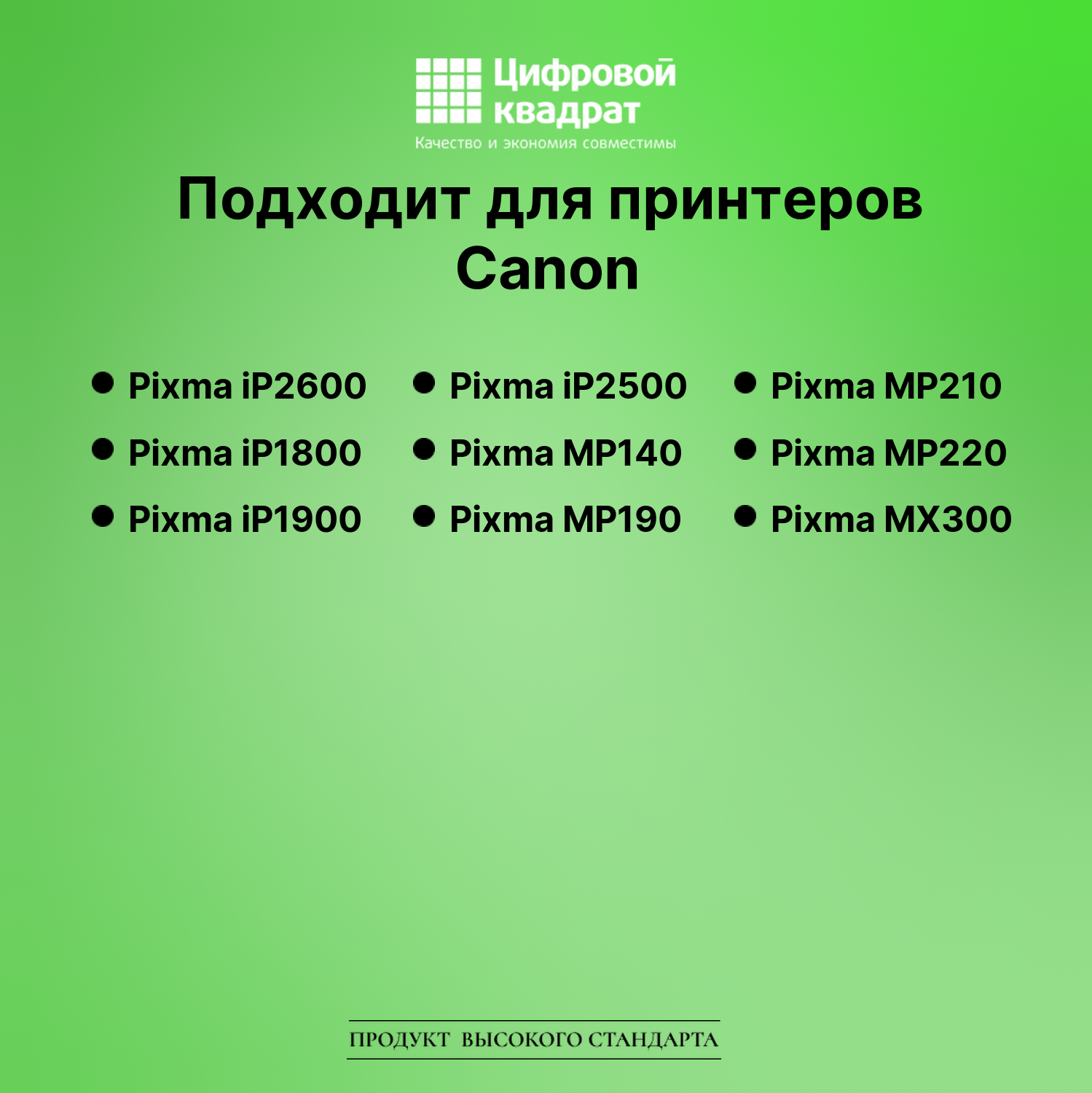 Картридж для Canon Pixma iP2600 (PG-37BK), Pixma MX300 2