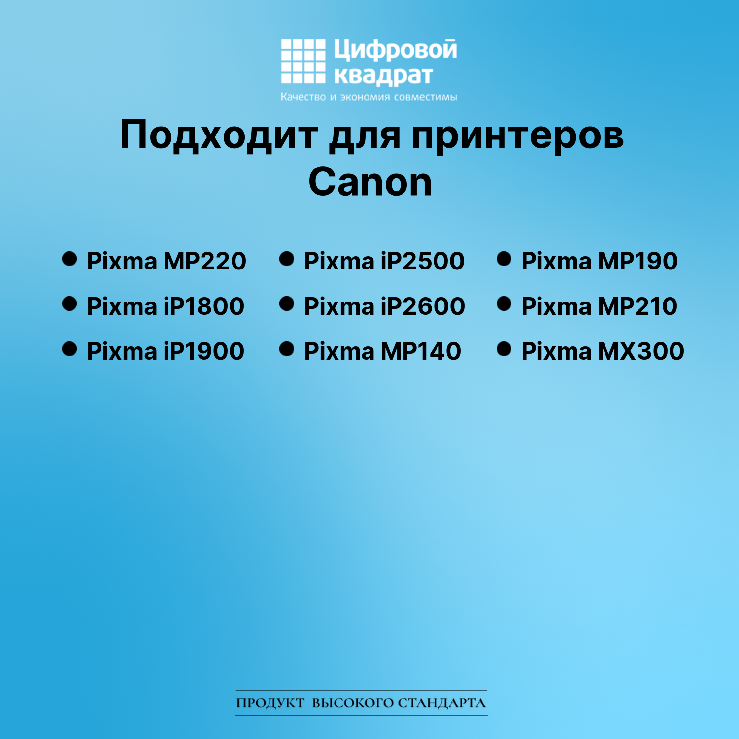 Картридж для Canon Pixma MP220 (PG-37BK), Pixma MP140 2