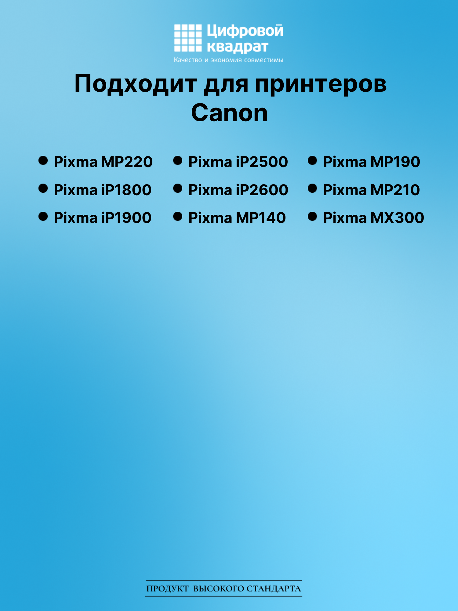 Картридж для Canon Pixma MP220 (PG-37BK), Pixma MP140 2