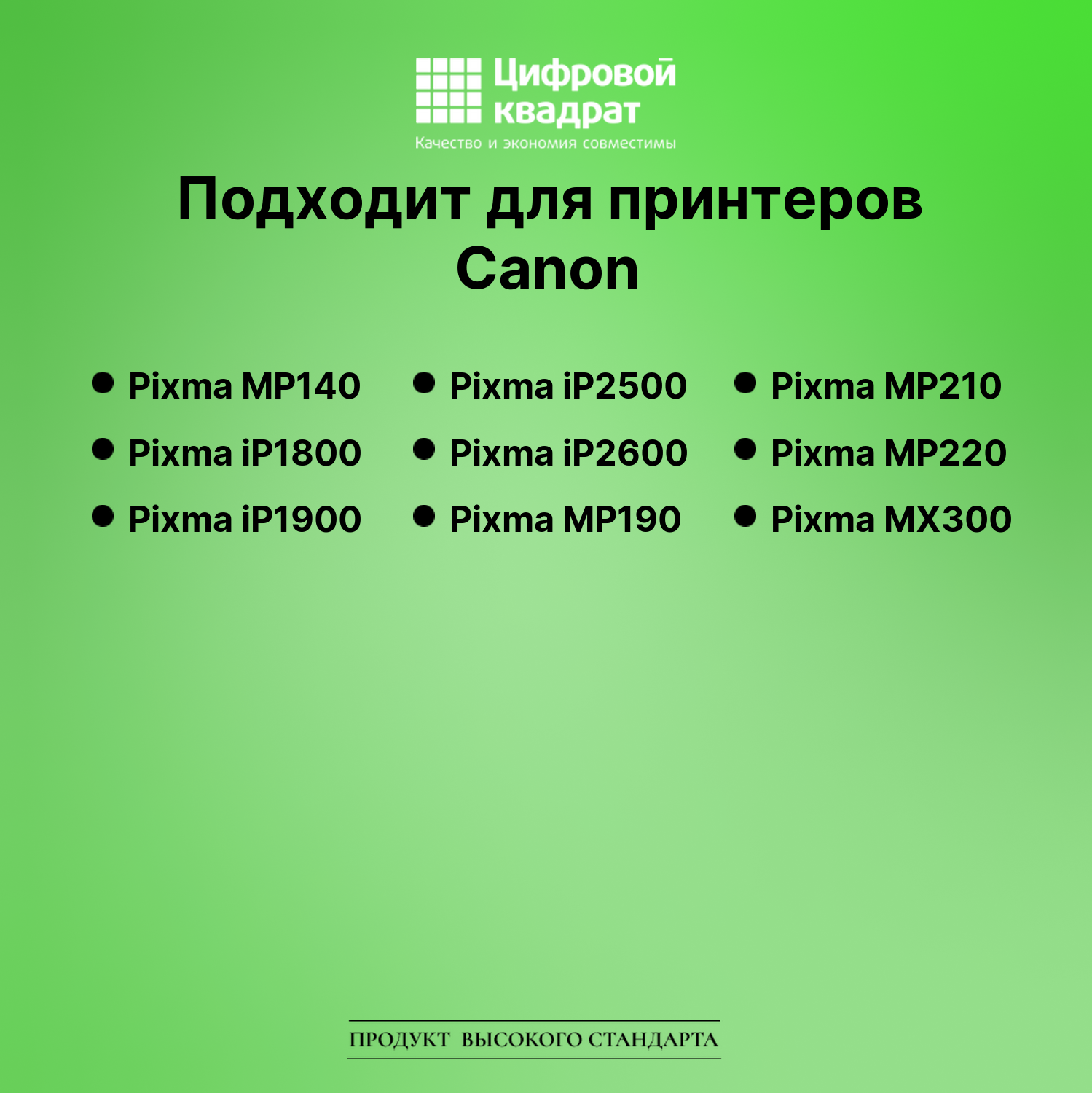 Картридж для Canon Pixma MP140 (PG-37BK), Pixma MP190 2