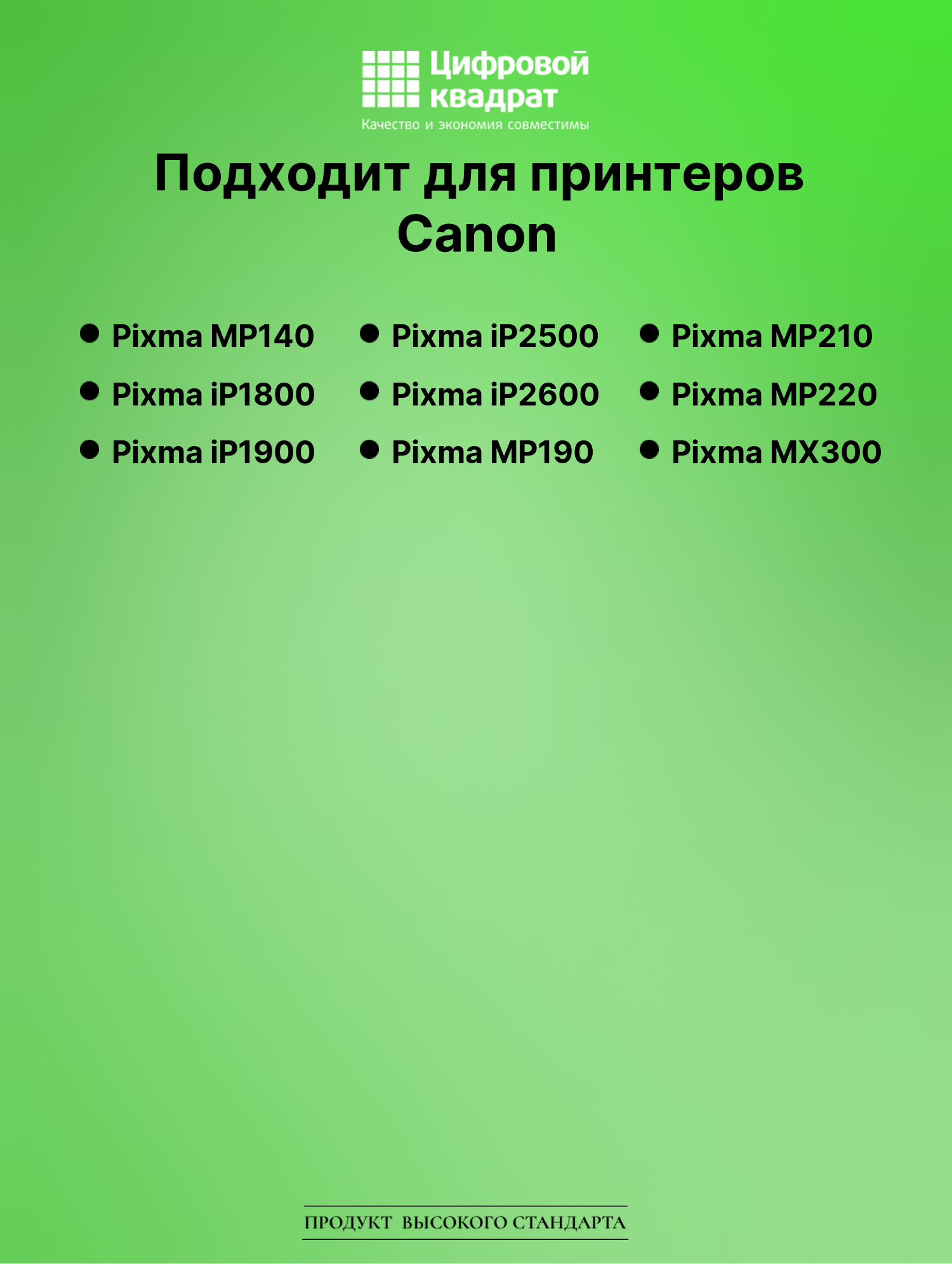 Картридж для Canon Pixma MP140 (PG-37BK), Pixma MP190 2