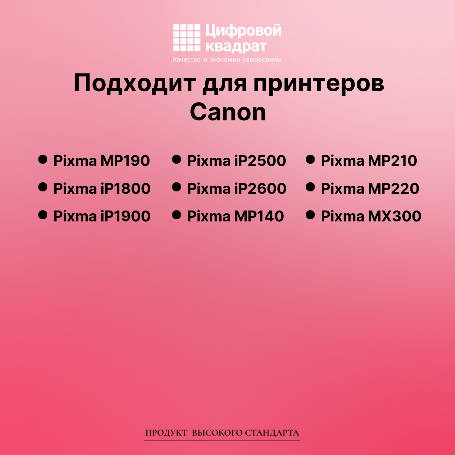 Картридж для Canon Pixma MP190 (PG-37BK), Pixma MP140 2