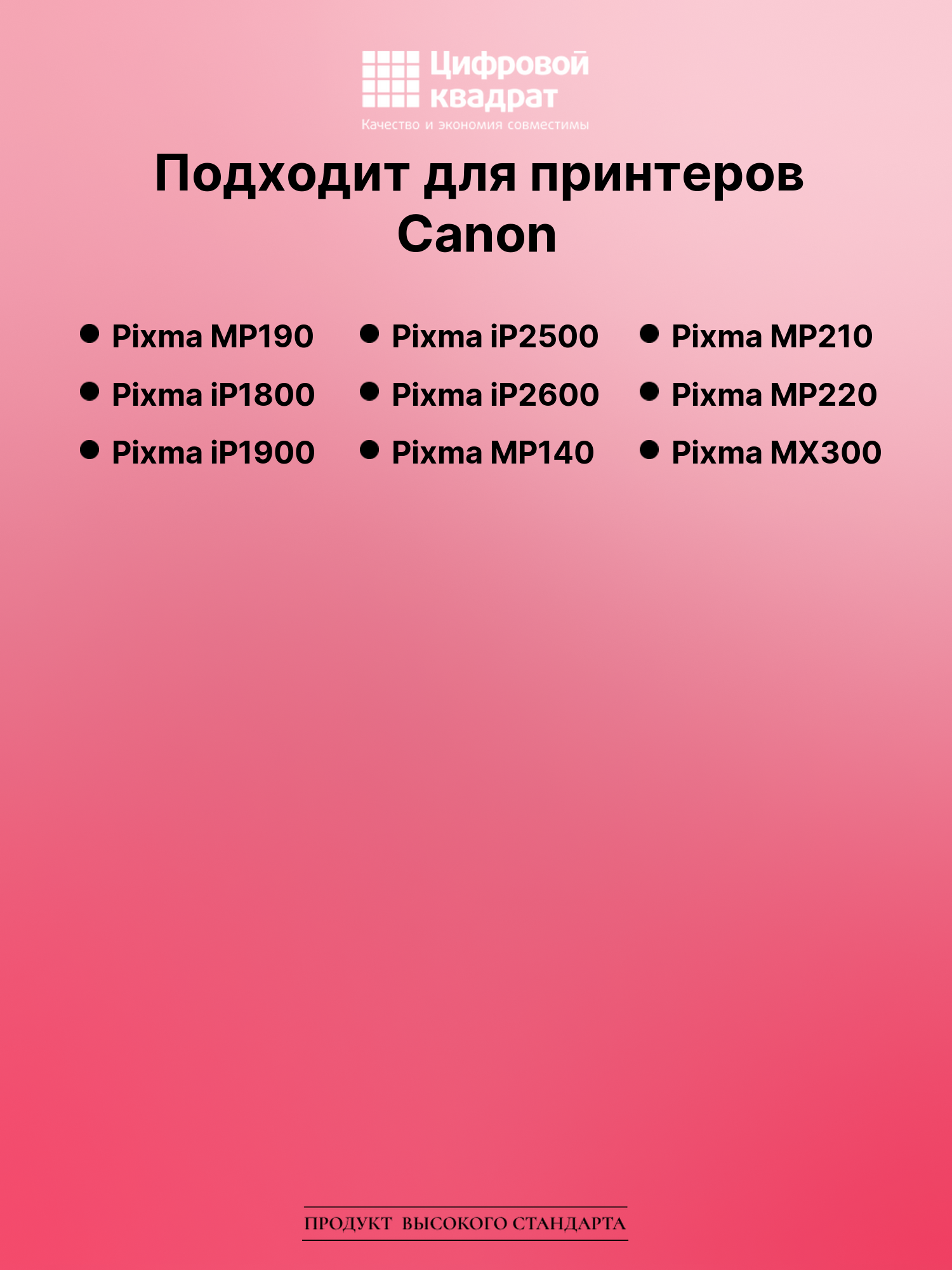Картридж для Canon Pixma MP190 (PG-37BK), Pixma MP140 2