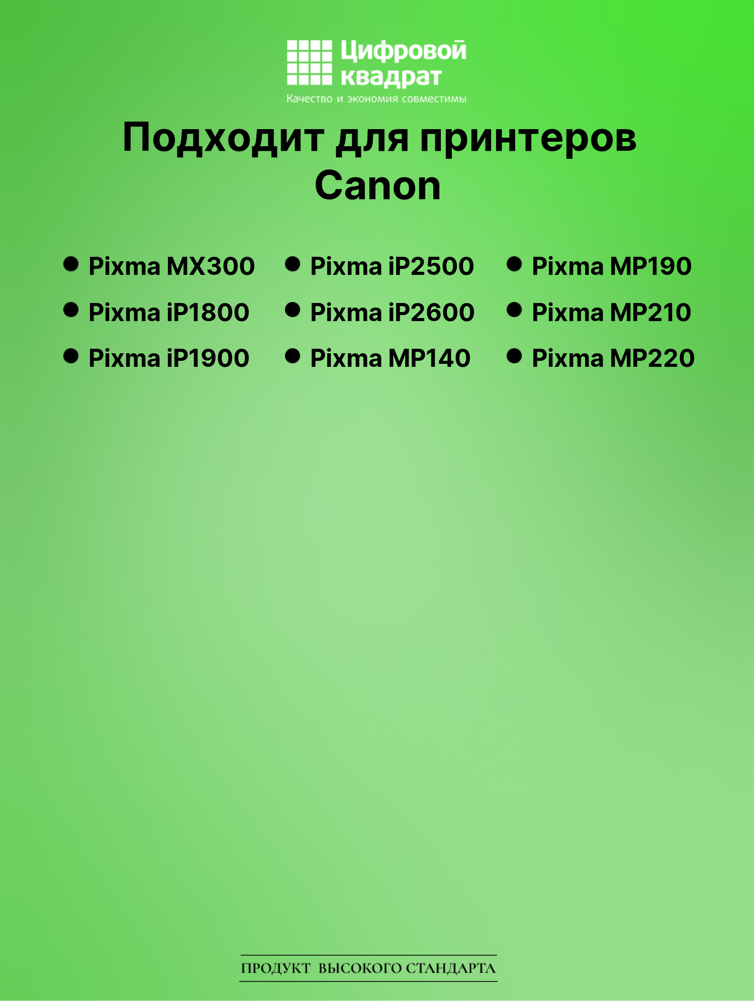 Картридж для Canon Pixma MX300 (PG-37BK), Pixma MP140 2