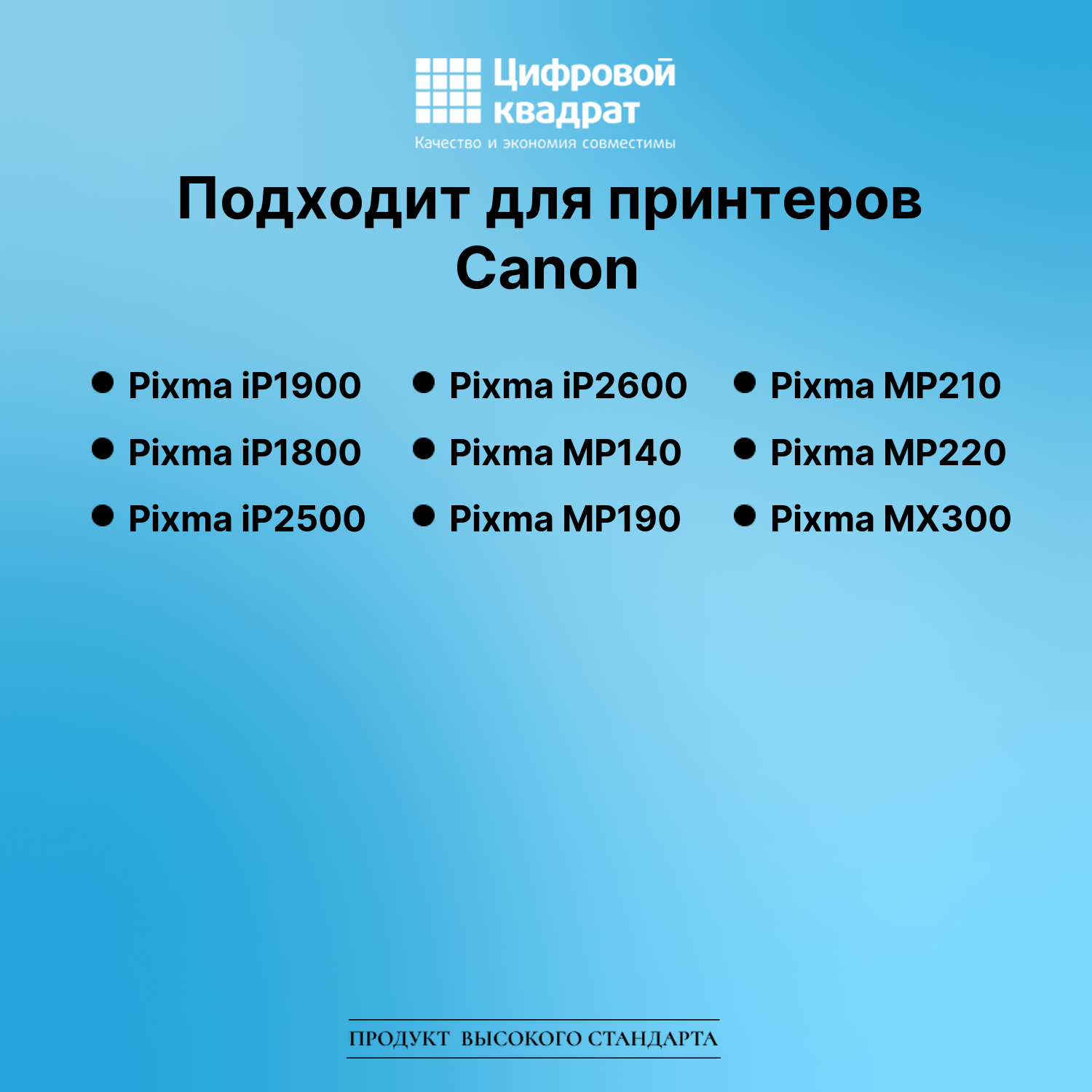 Картридж для Canon Pixma iP1900 (PG-37BK), Pixma MX300 2