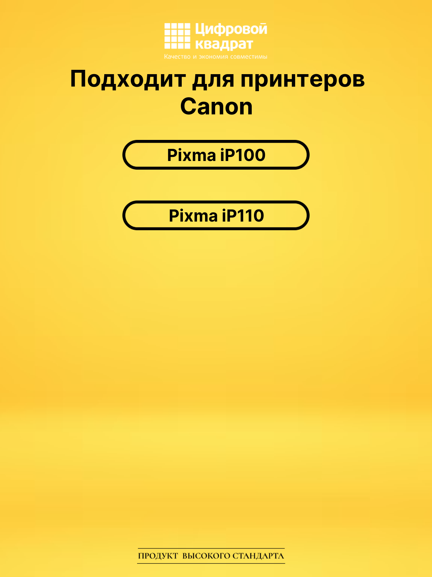 Картридж PGI-35BK Canon черный совместимый 2