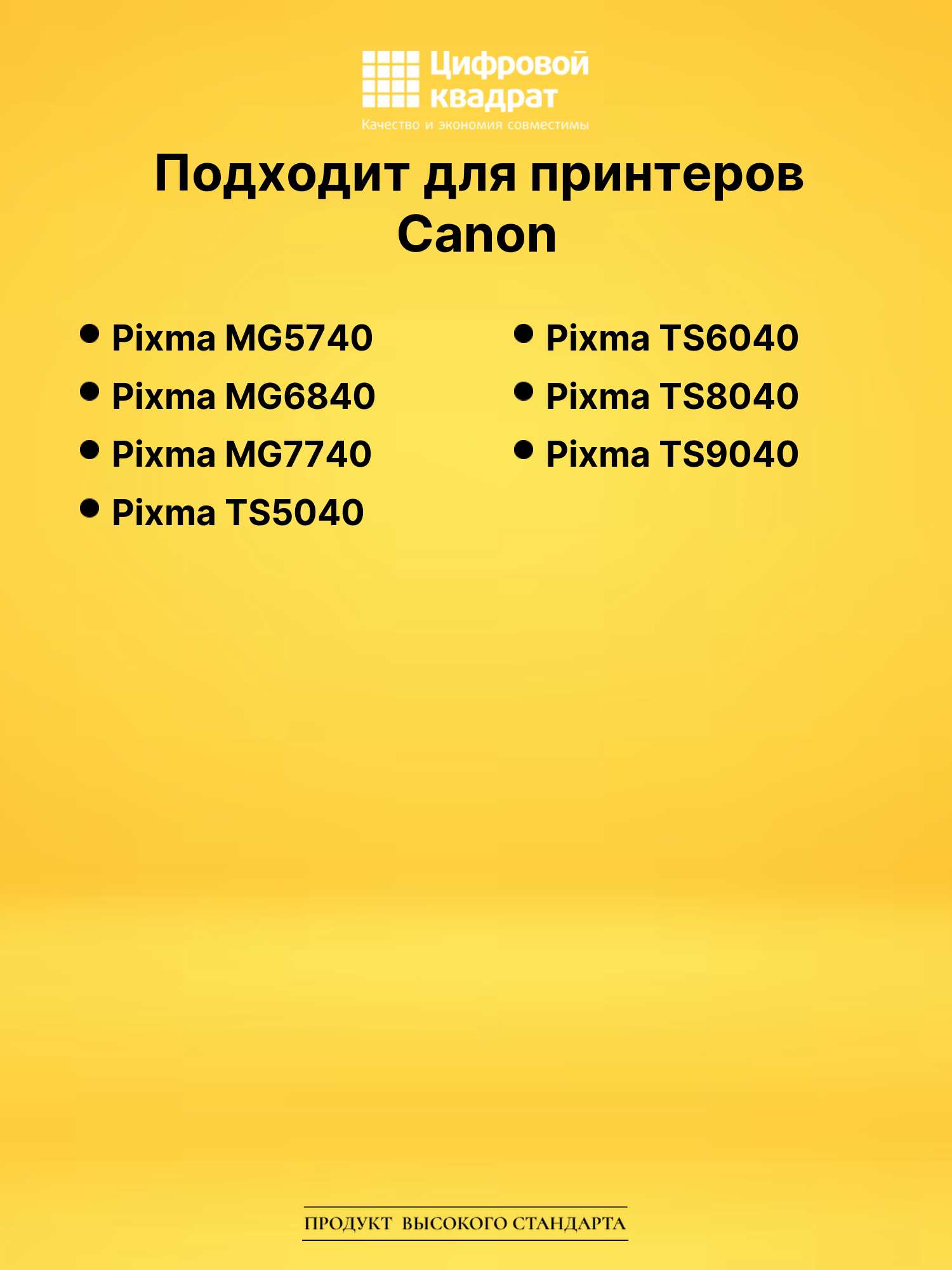 Картридж PGI-470XLBk для Canon Pixma TS9040 черный 2