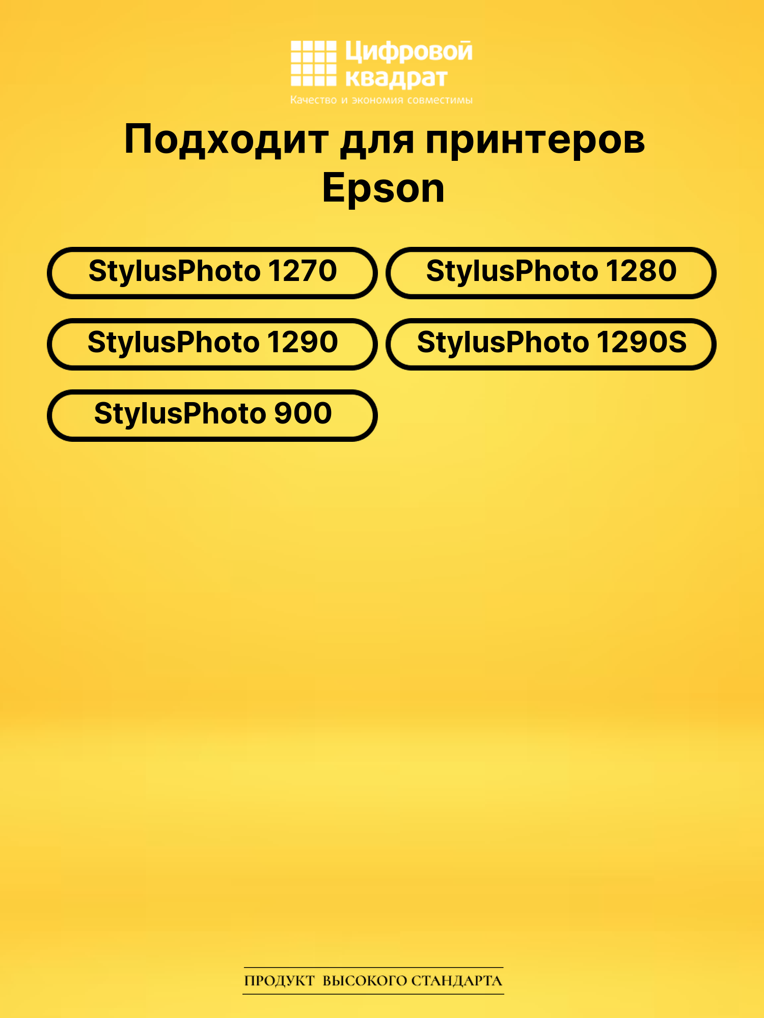 Картридж T009 для Epson StylusPhoto 1290 цветной 2