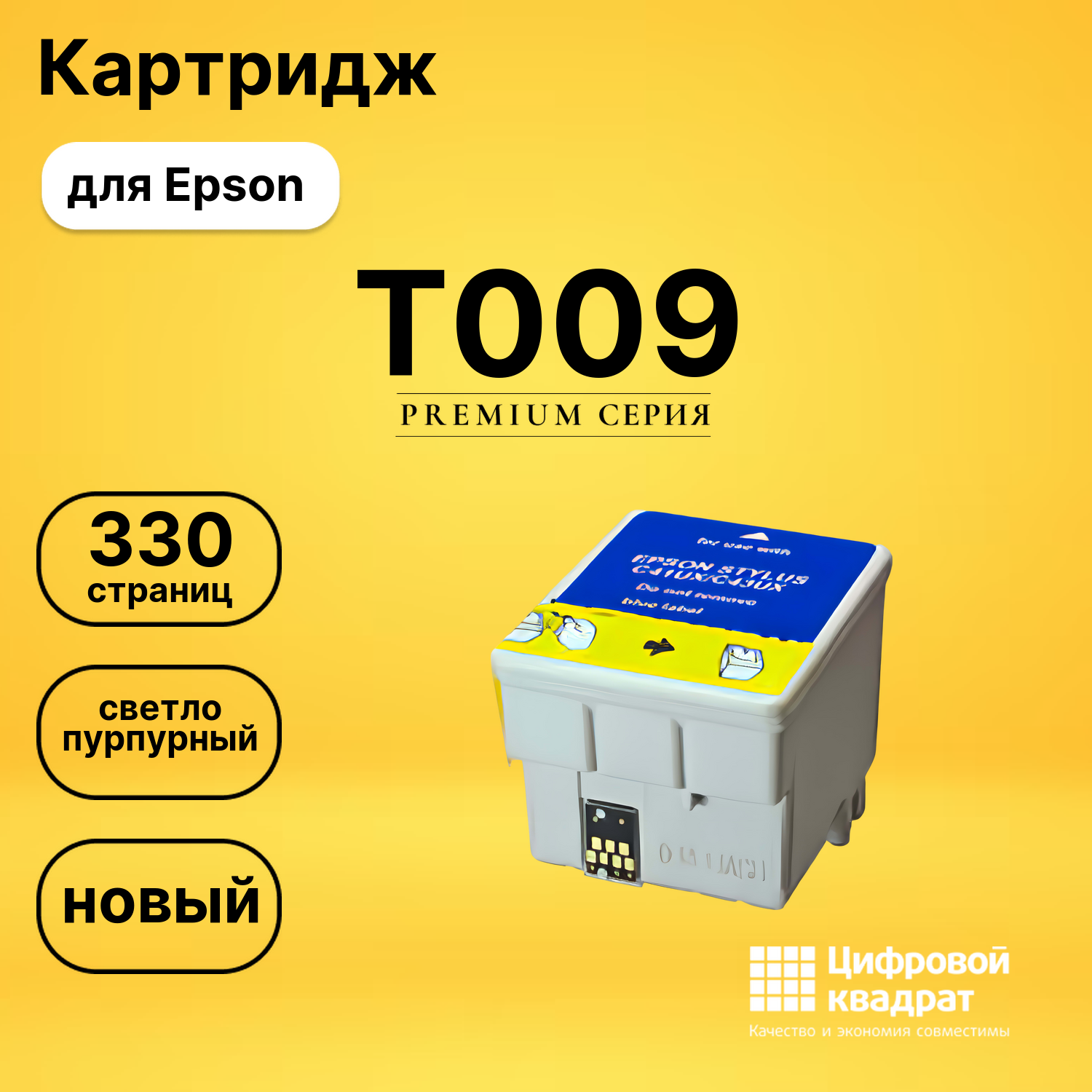 Картридж T009 Epson цветной совместимый