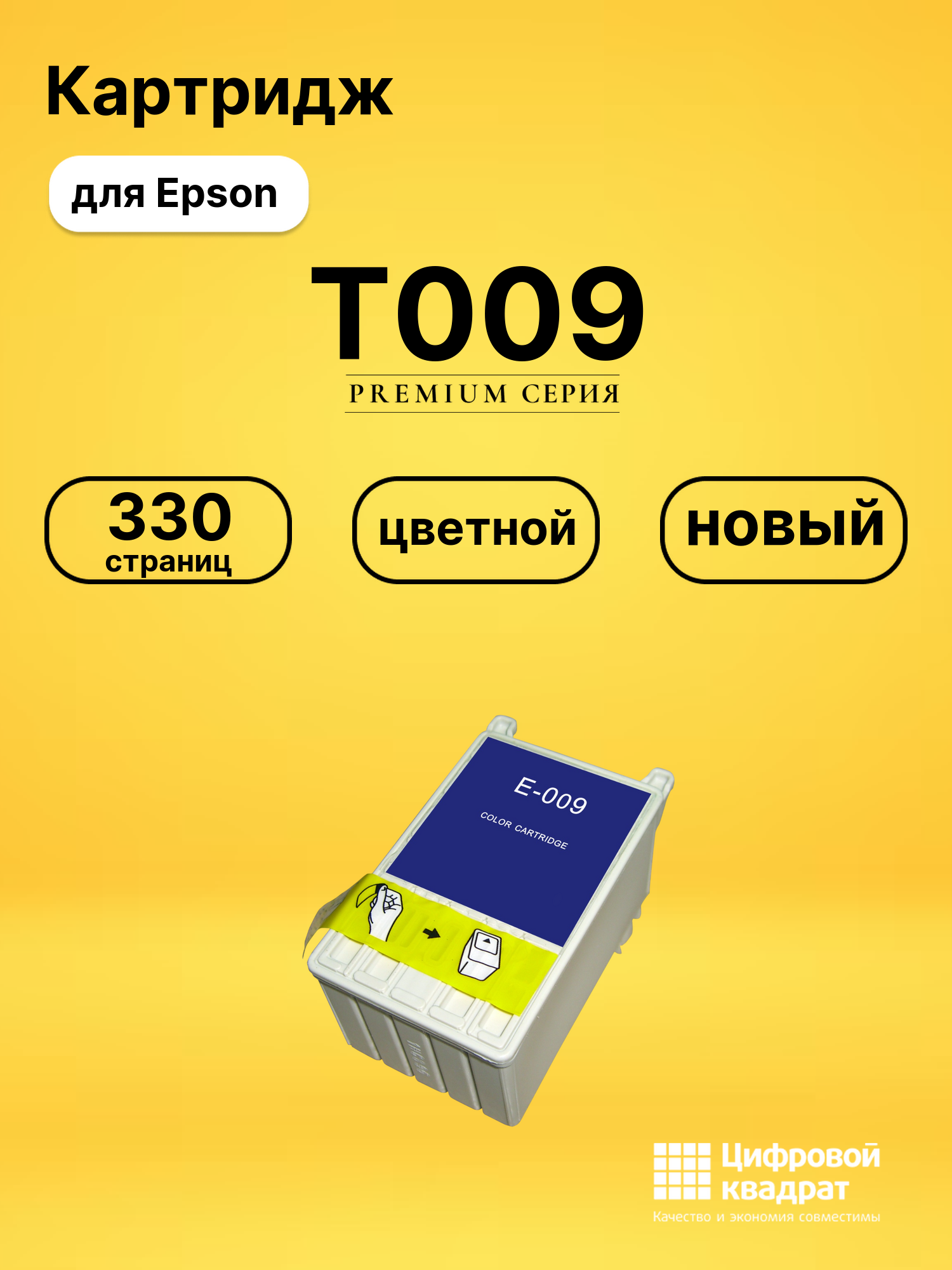 Картридж T009 для Epson StylusPhoto 1290 цветной
