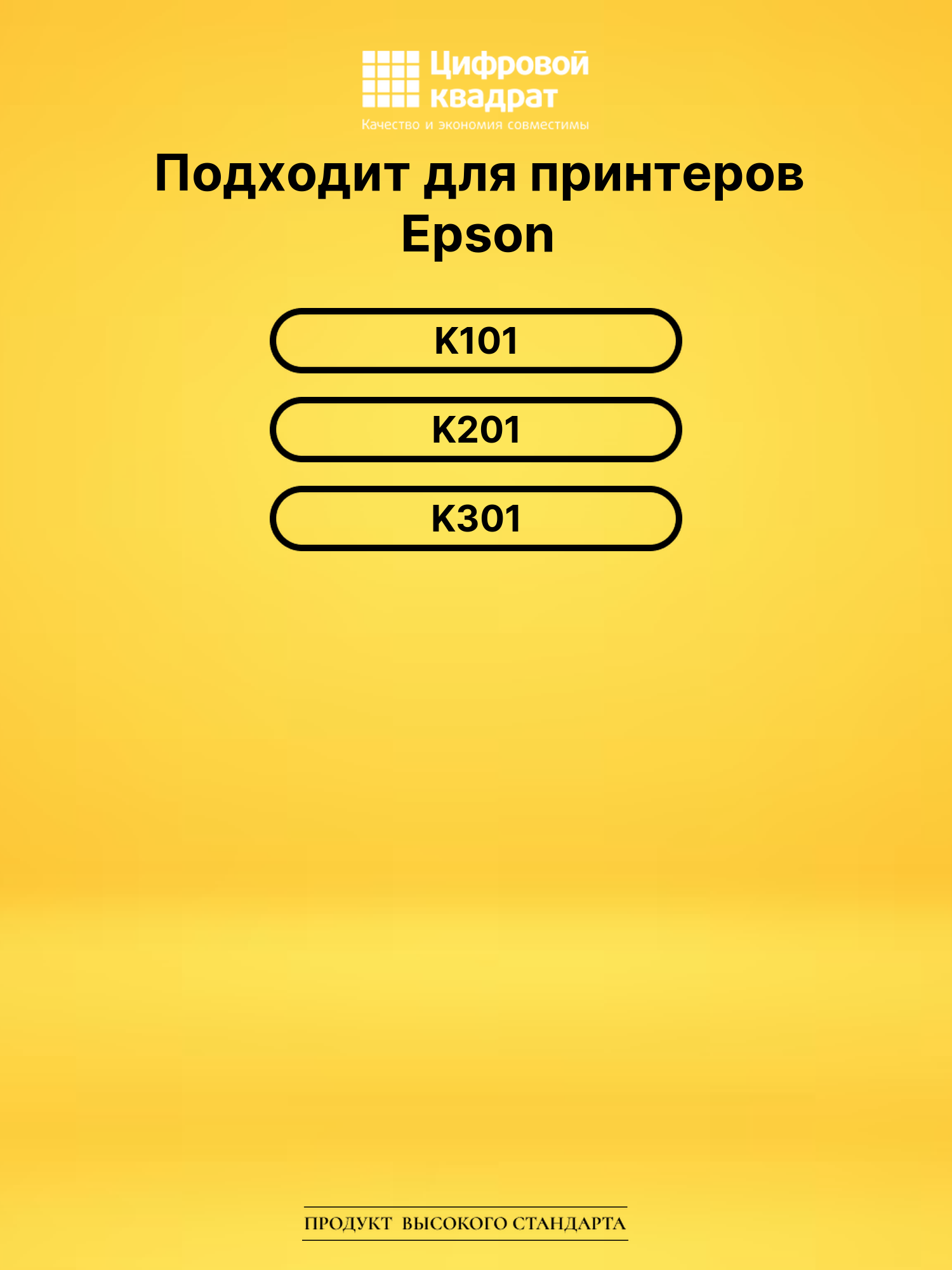 Картридж T1361Bk для Epson K101, K201, K301 черный 2