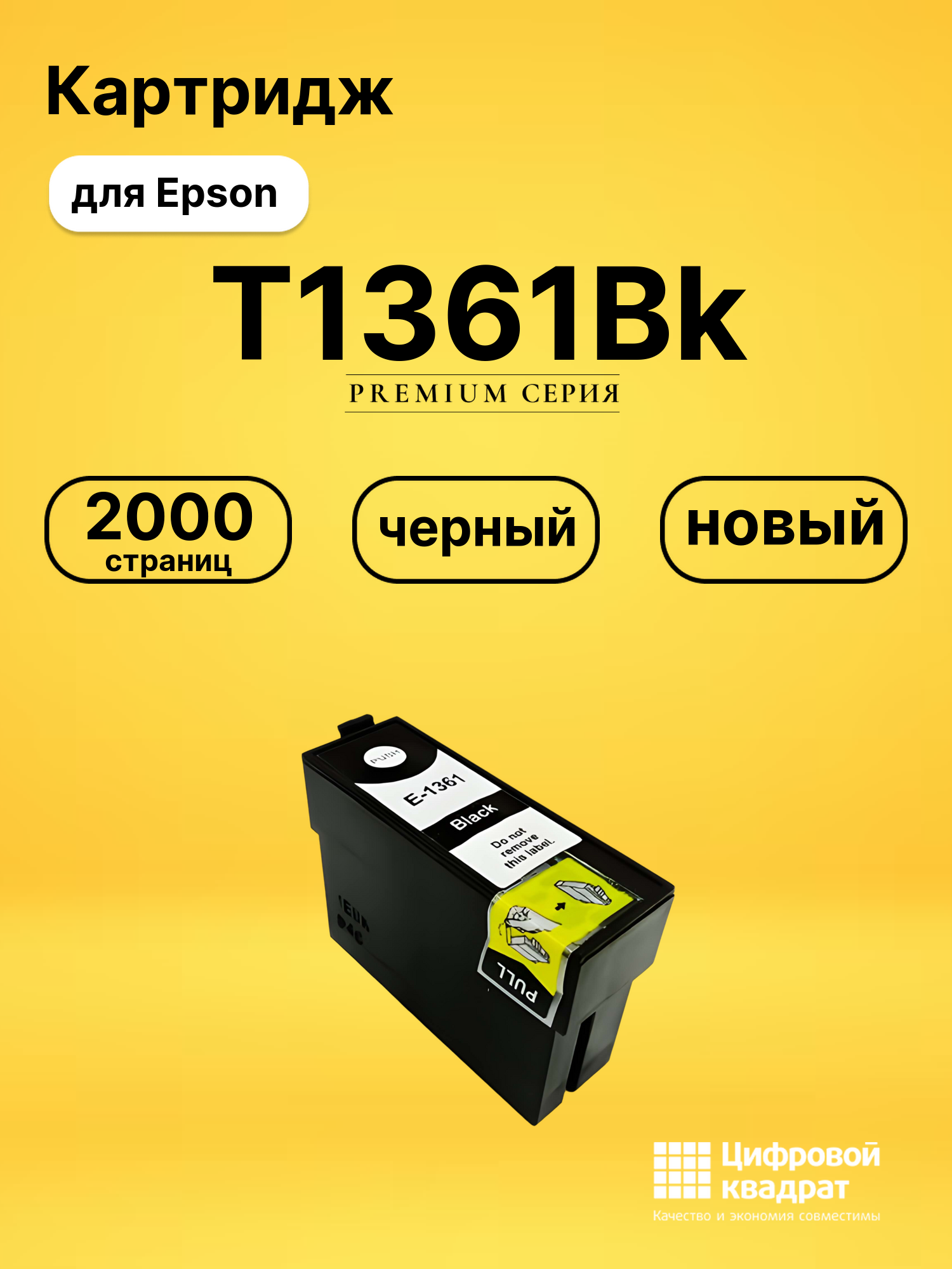 Картридж T1361Bk для Epson K101, K201, K301 черный