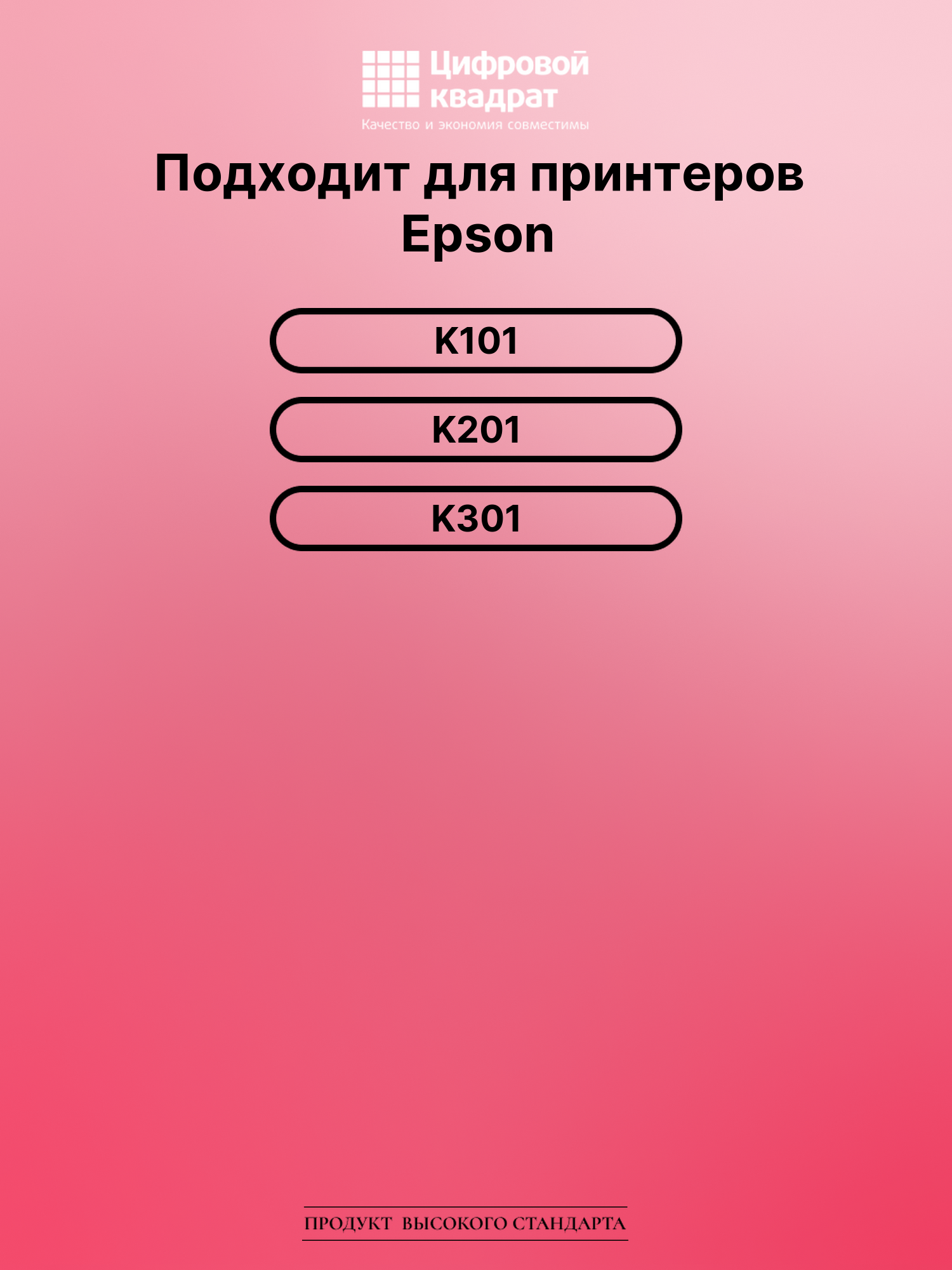 Картридж для Epson K101 (T1361Bk), K201, K301 2