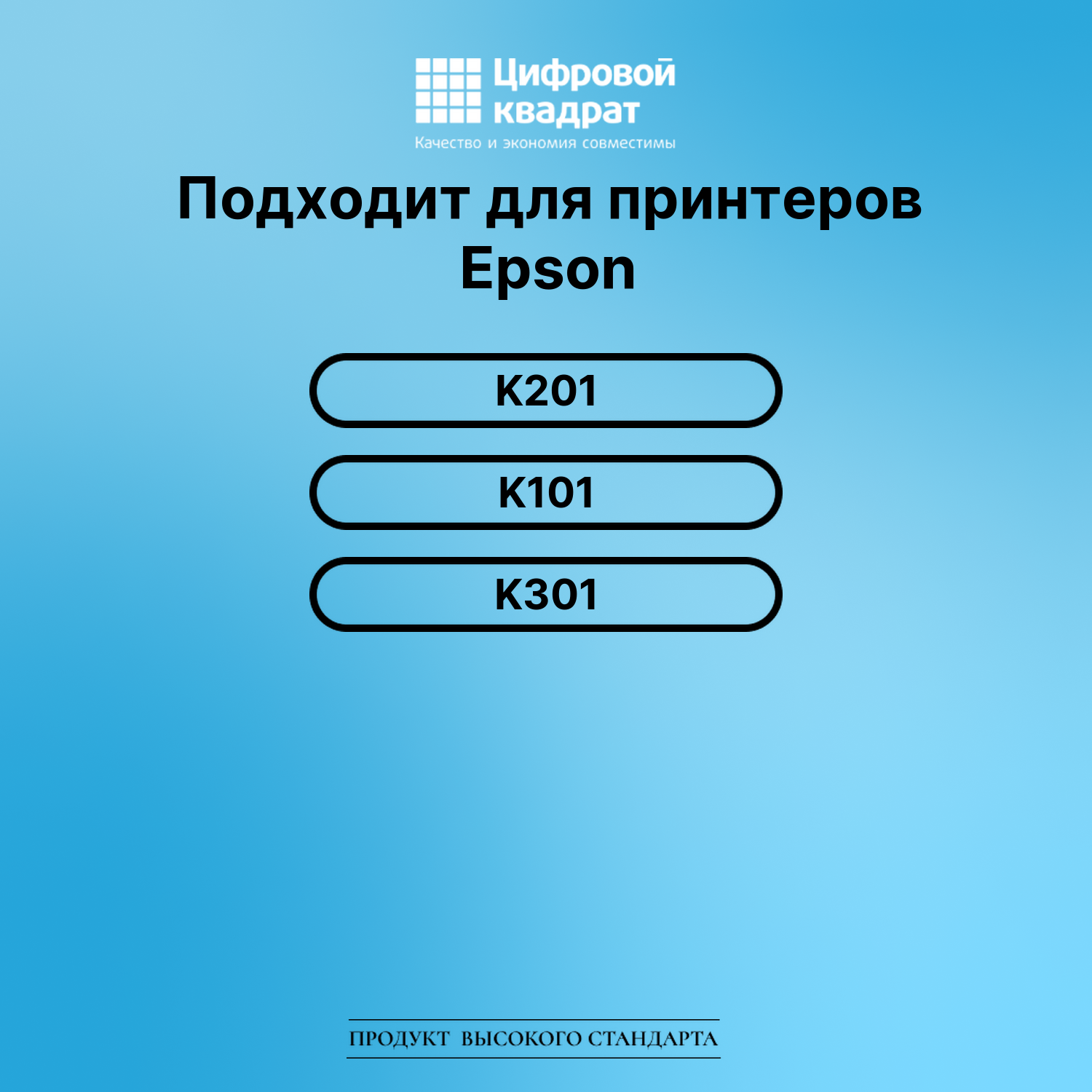 Картридж для Epson K201 совместимый 2