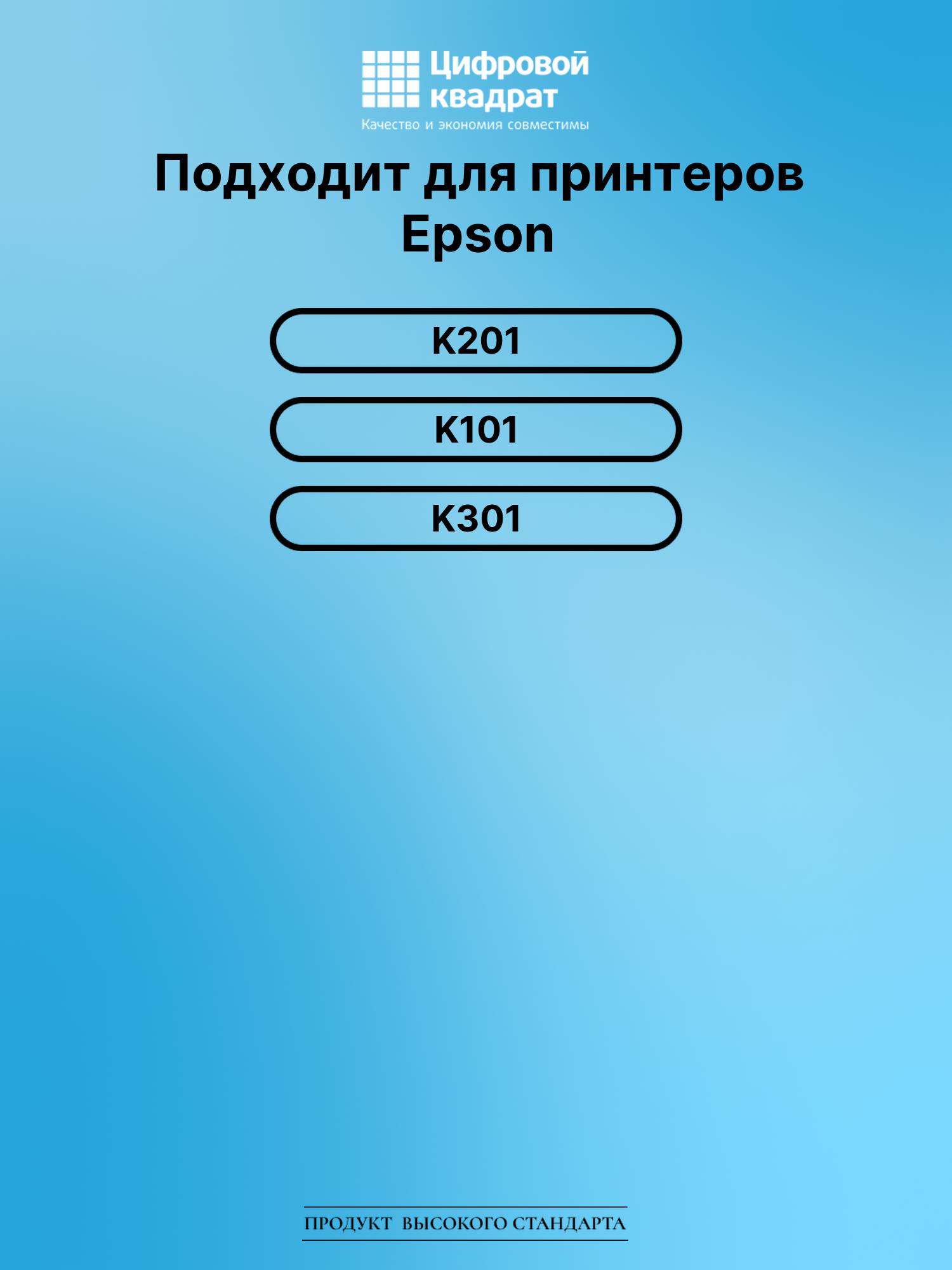 Картридж для Epson K201 (T1361Bk), K301, K101 2