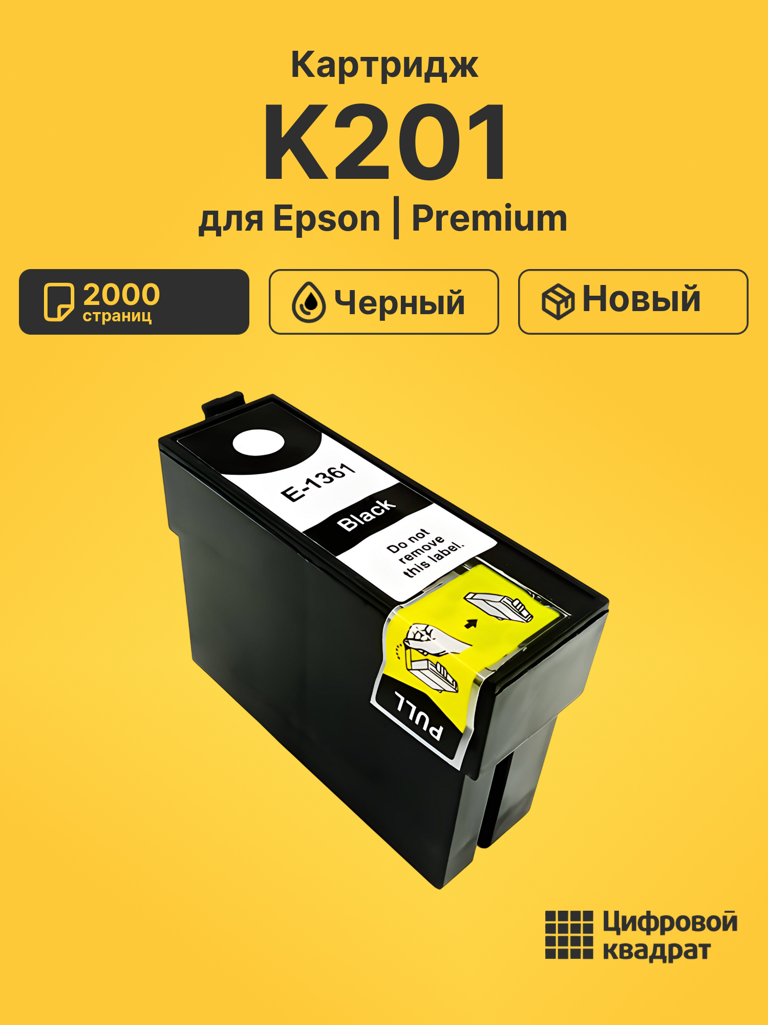 Картридж для Epson K201 (T1361Bk), K301, K101