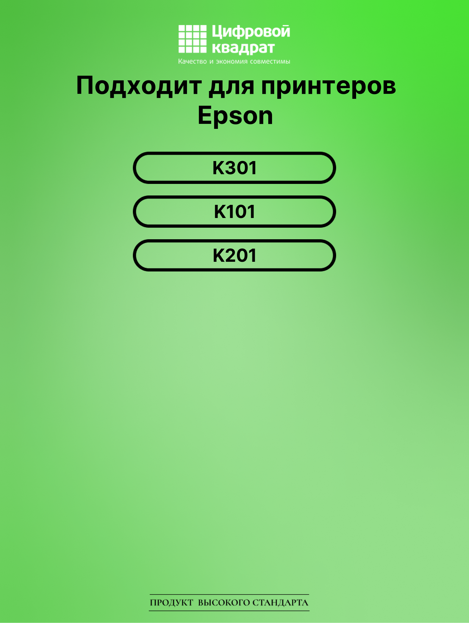 Картридж для Epson K301 совместимый 2