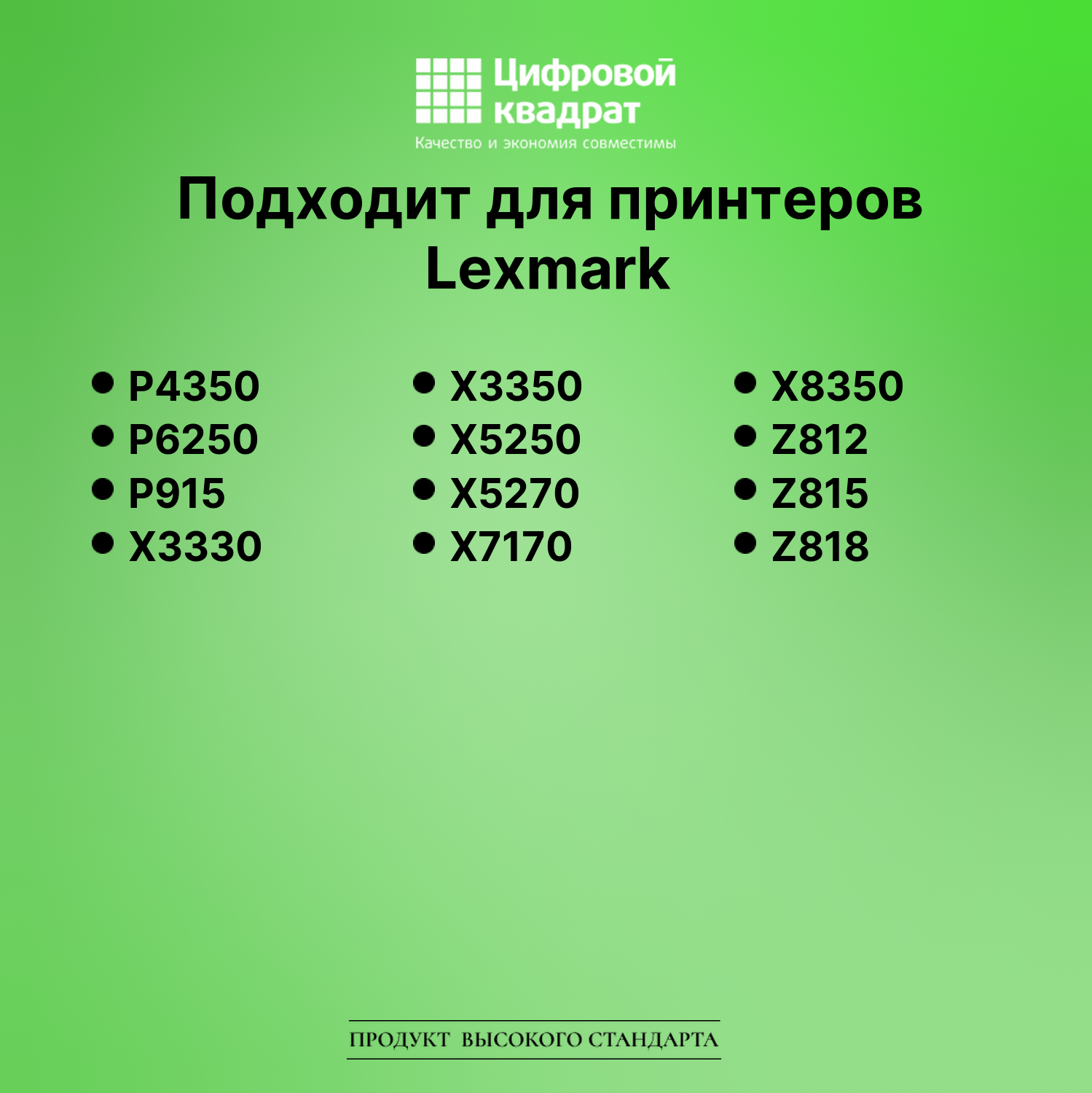 Картридж для Lexmark P4350 совместимый 2