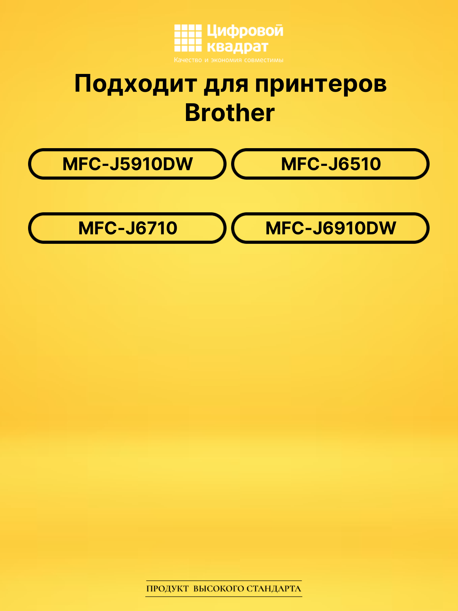 Картридж LC-1280XM Brother пурпурный совместимый 2