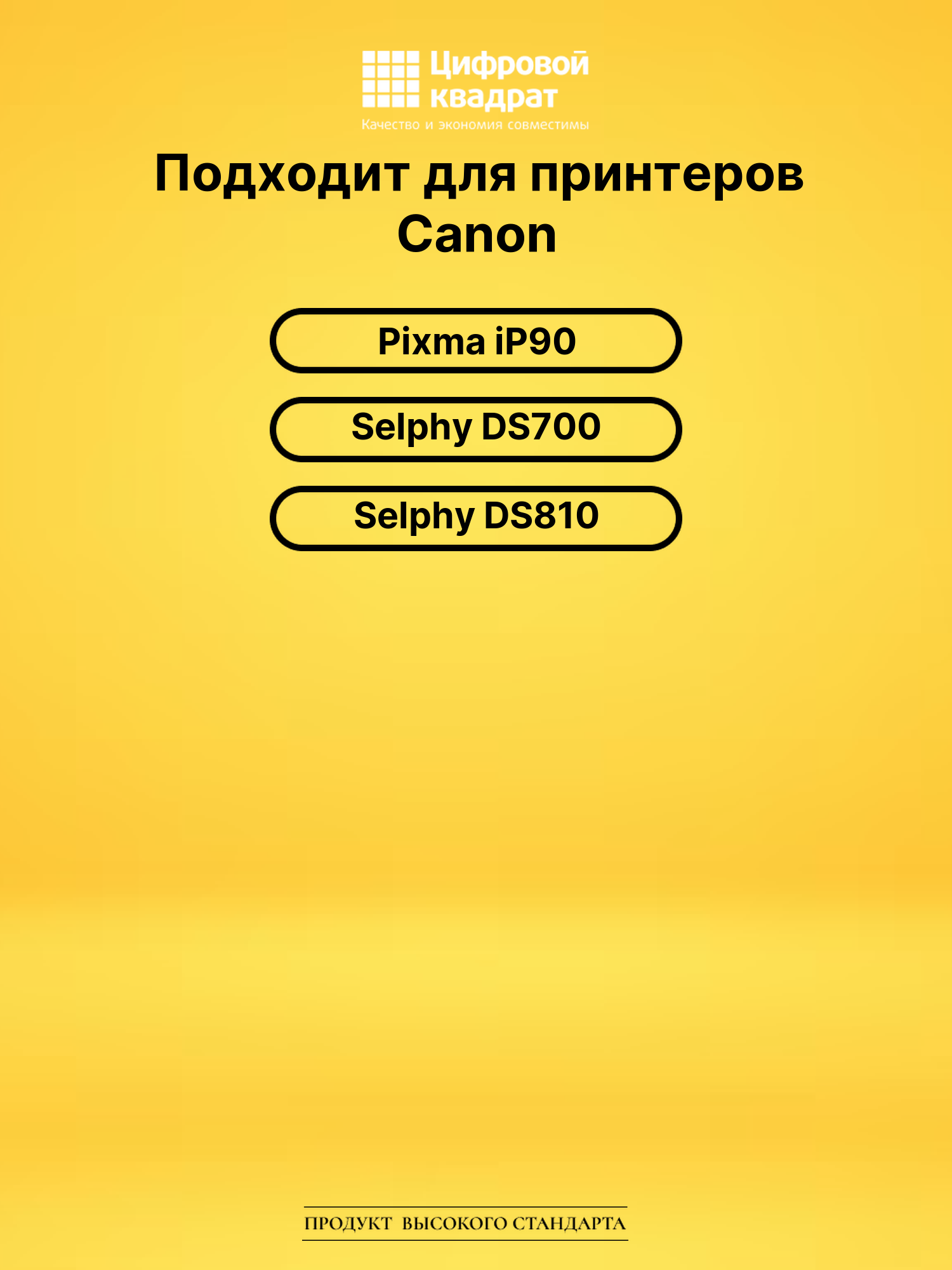Картридж BCI-16 Canon цветной совместимый 2
