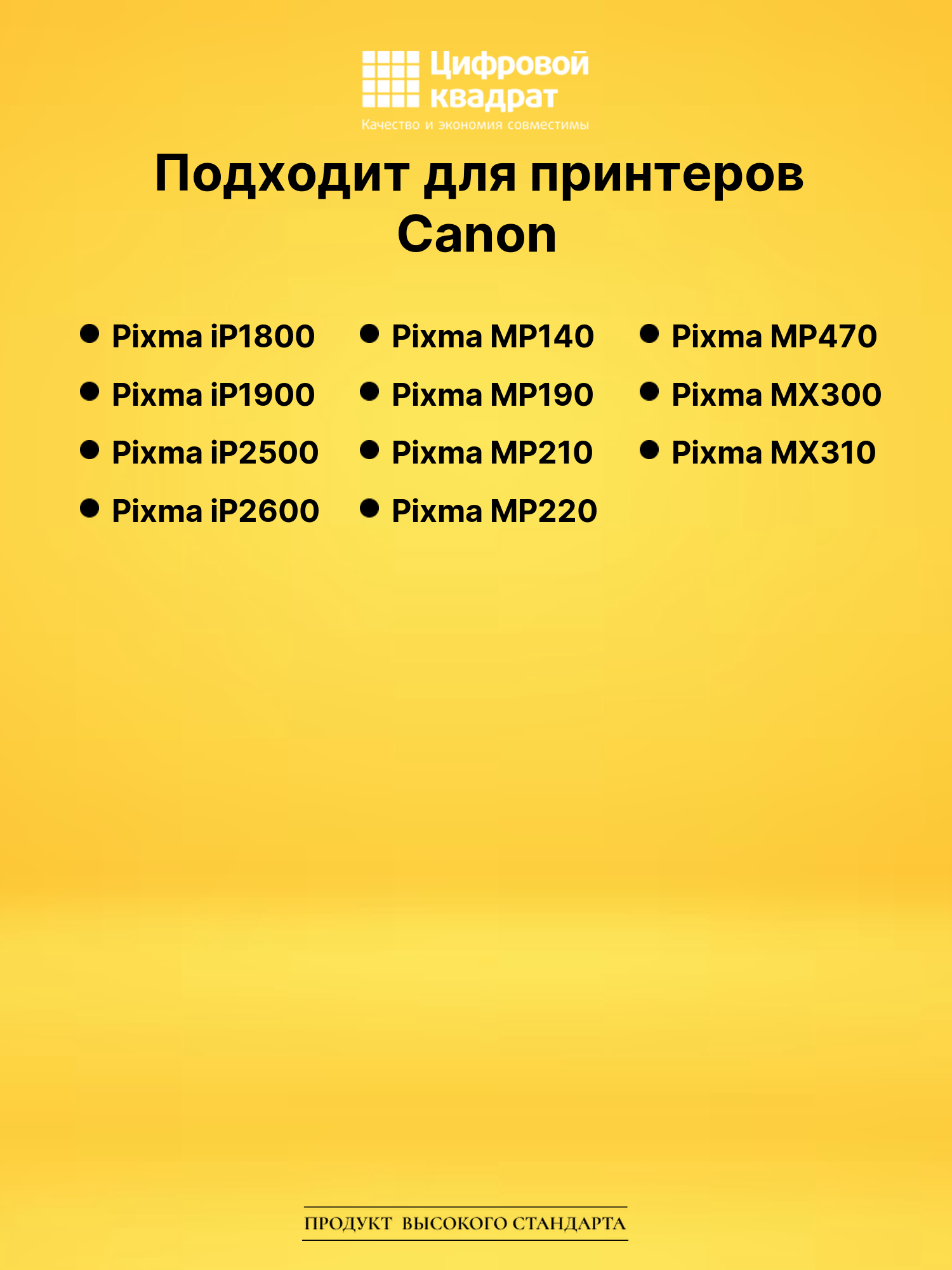 Картридж CL-38 для Canon Pixma iP1800 цветной 2