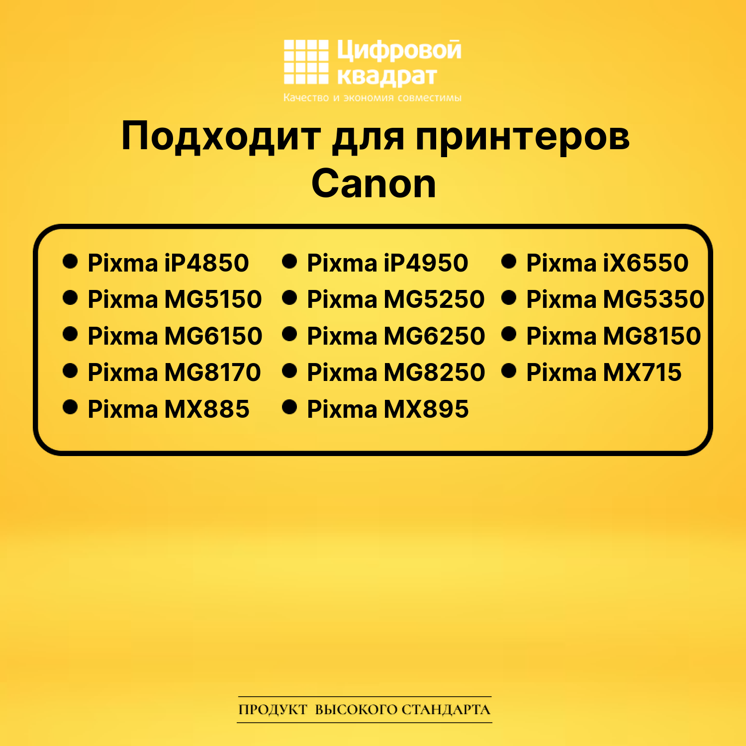 Картридж CLI-526BK Canon черный совместимый 2