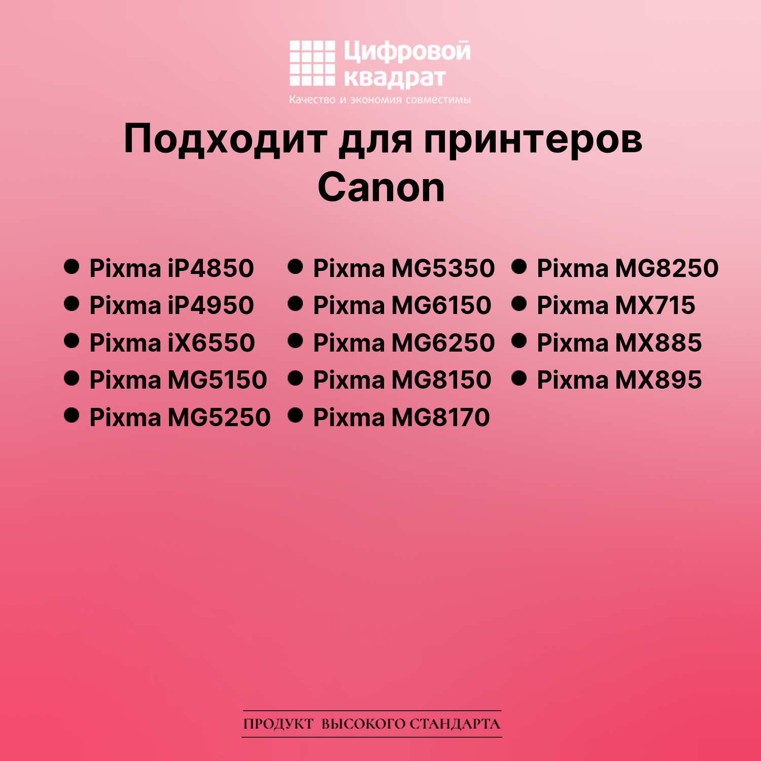 Картридж для Canon Pixma iP4850 (CLI-526BK), 2