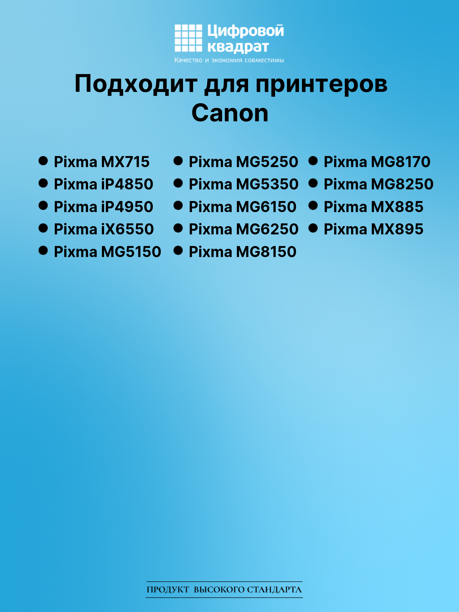 Картридж для Canon Pixma MX715 (CLI-526BK), 2