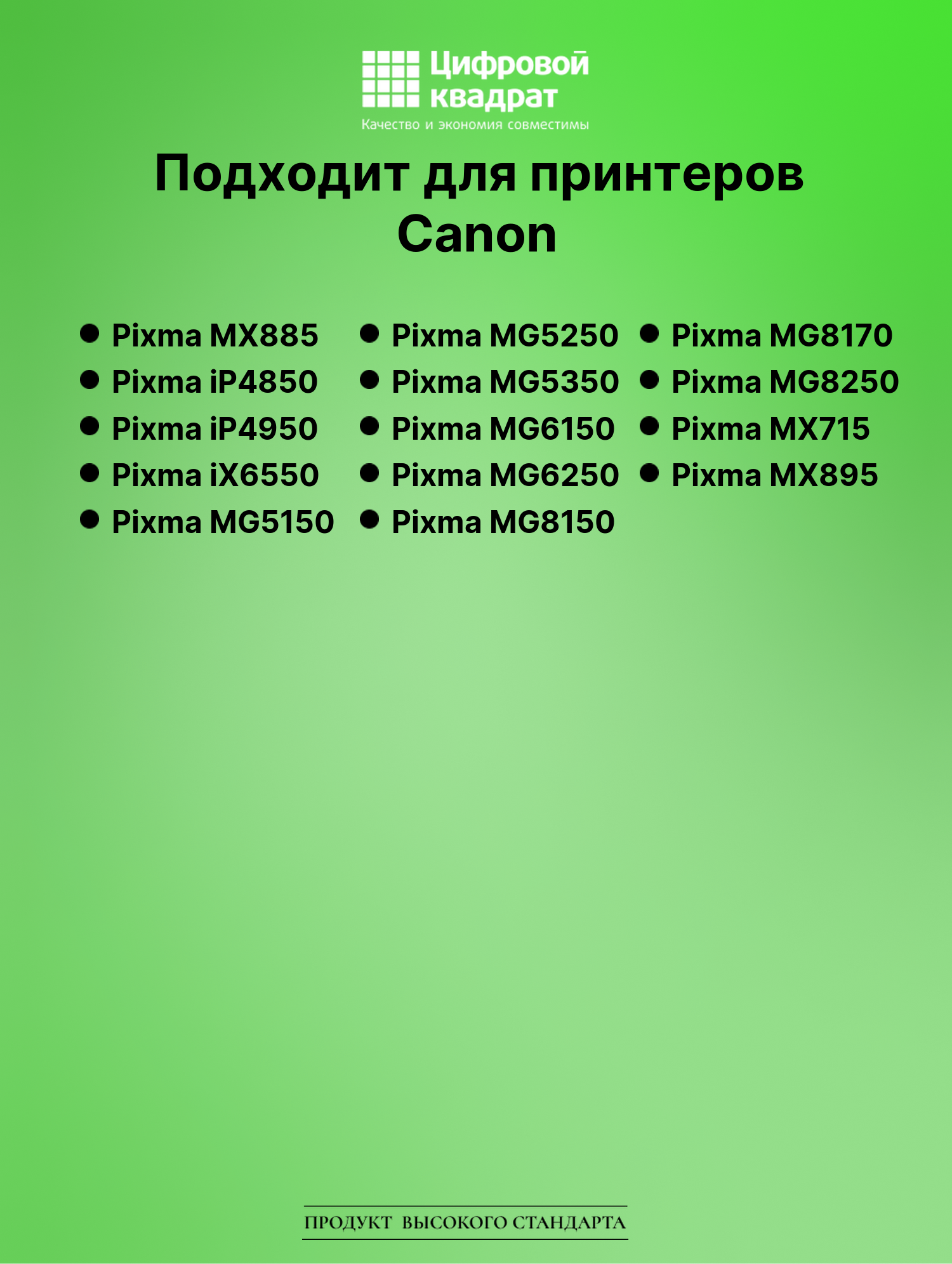 Картридж для Canon Pixma MX885 (CLI-526BK), 2