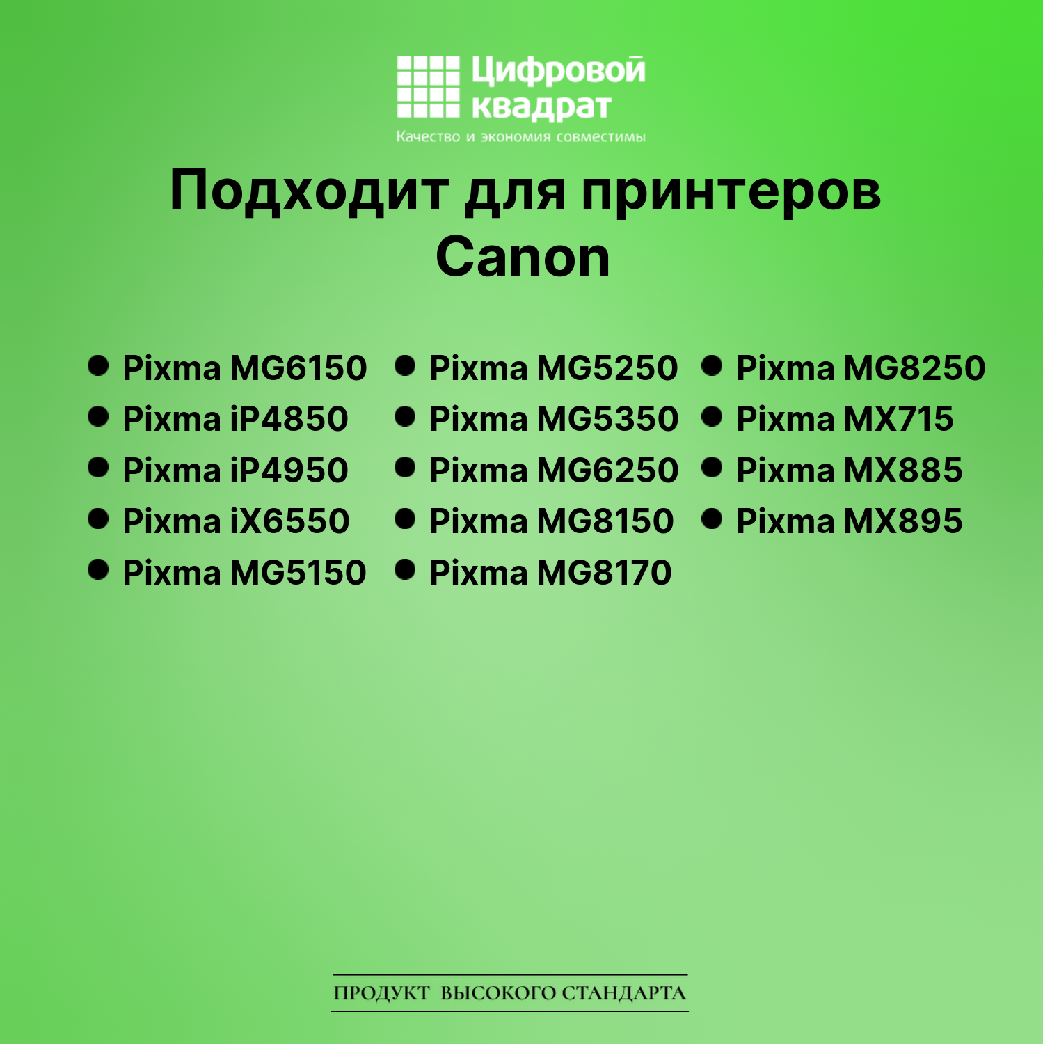 Картридж для Canon Pixma MG6150 (CLI-526BK), 2