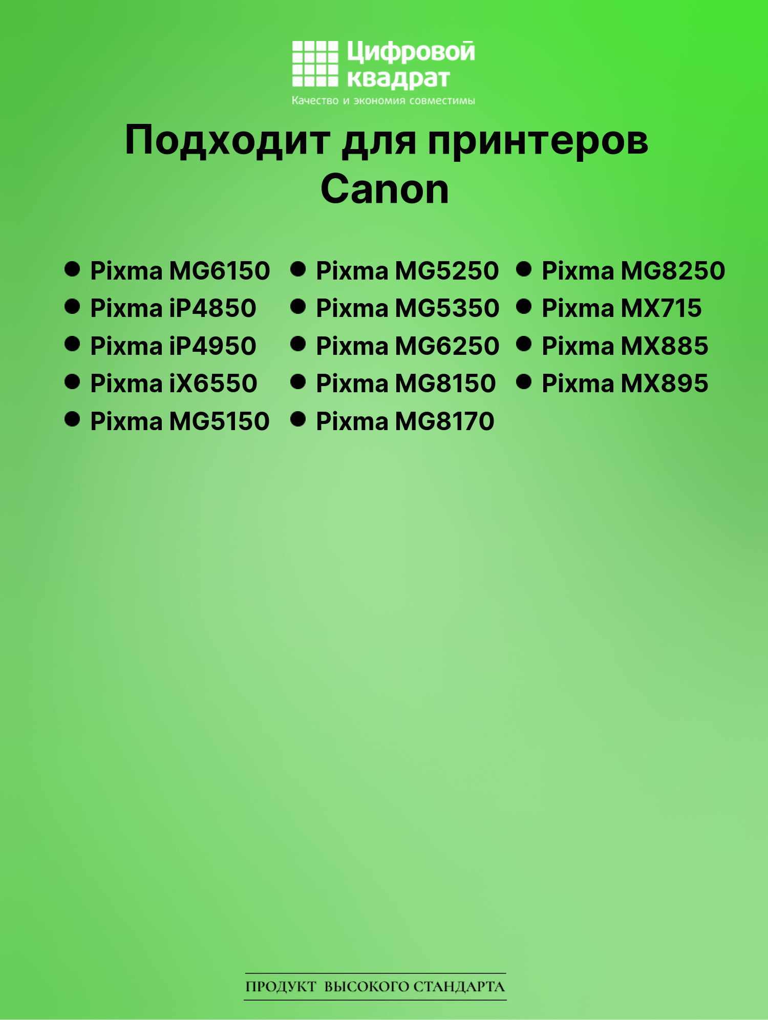 Картридж для Canon Pixma MG6150 (CLI-526BK), 2