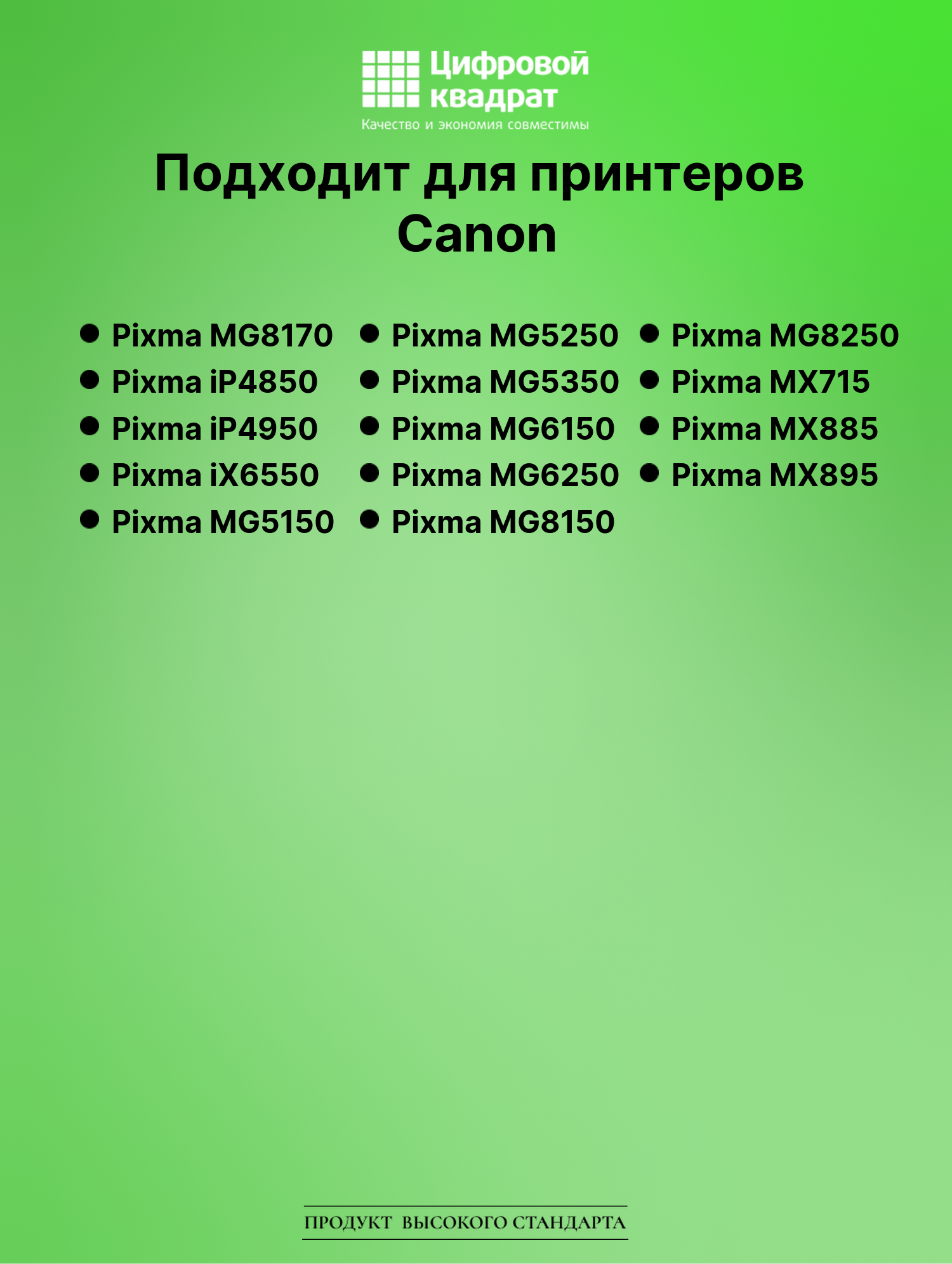 Картридж для Canon Pixma MG8170 (CLI-526BK), 2
