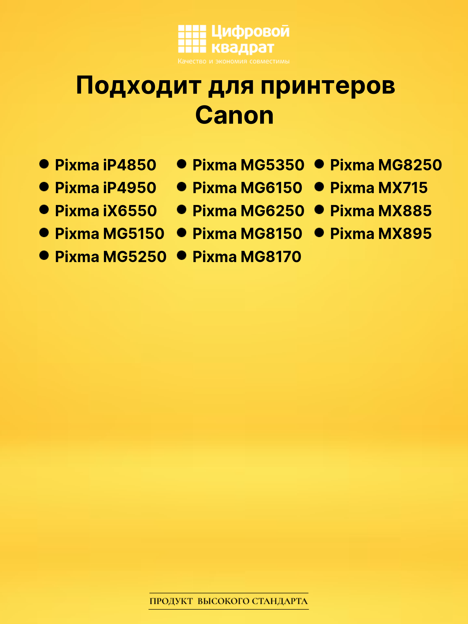 Картридж CLI-526Y для Canon Pixma MG5250 желтый 2