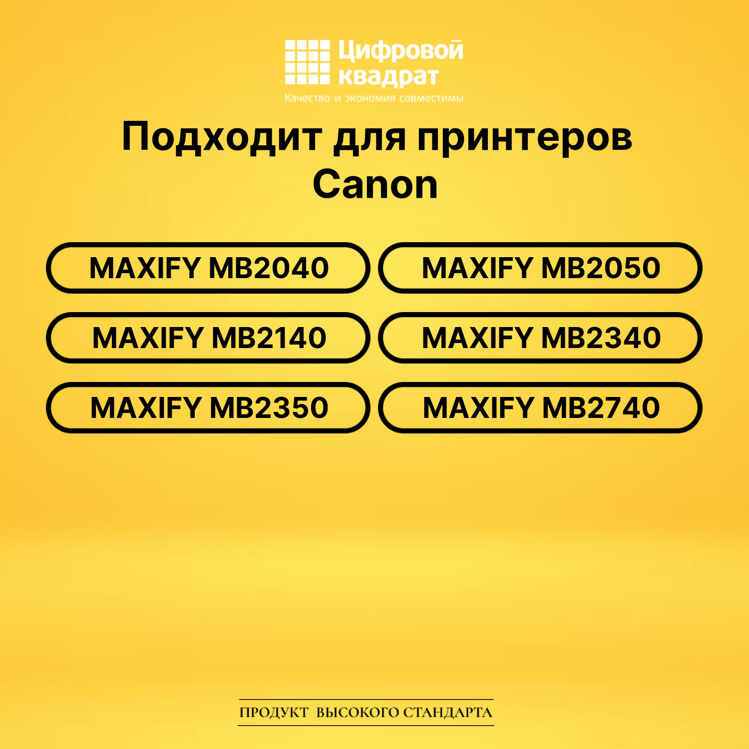 Картридж DS PGI-1400XLBK Canon 9185B001 черный 2