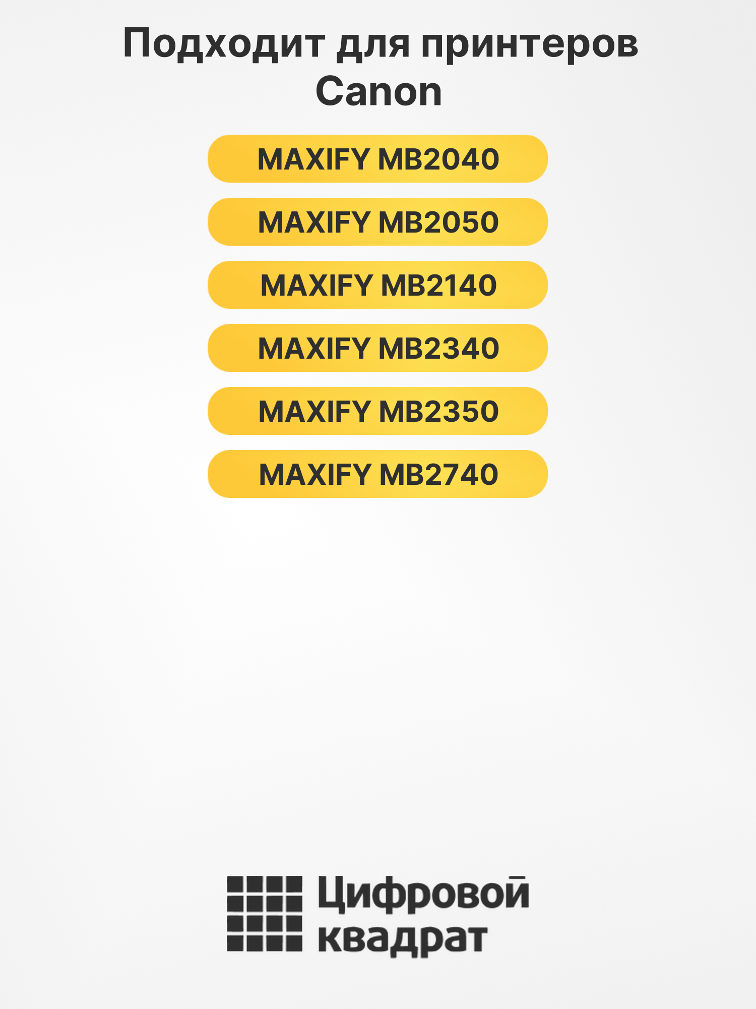 Картридж PGI-1400XLM для Canon MB2140, MB2140 пурпурный 2