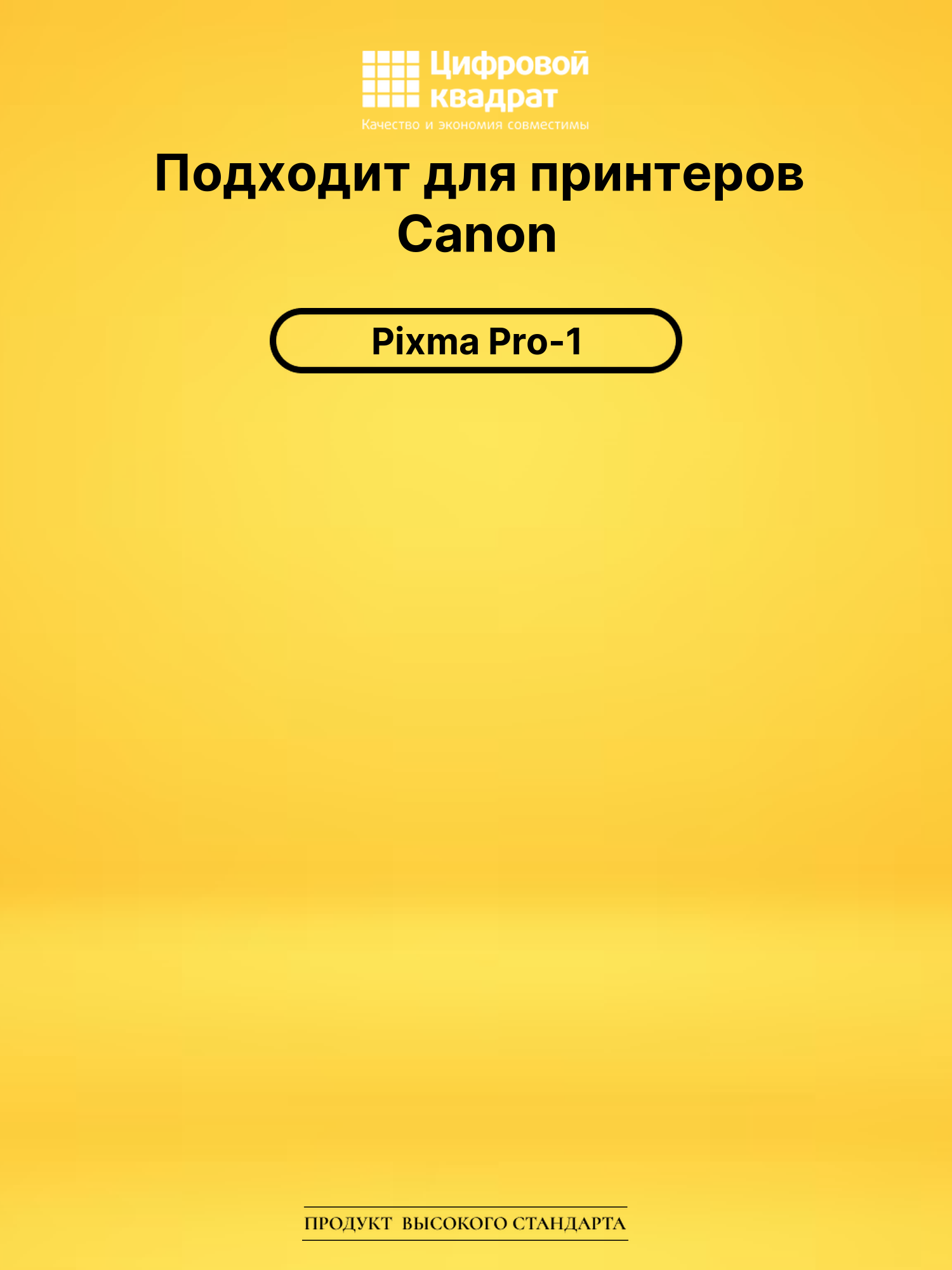 Картридж PGI-29R Canon красный совместимый 2