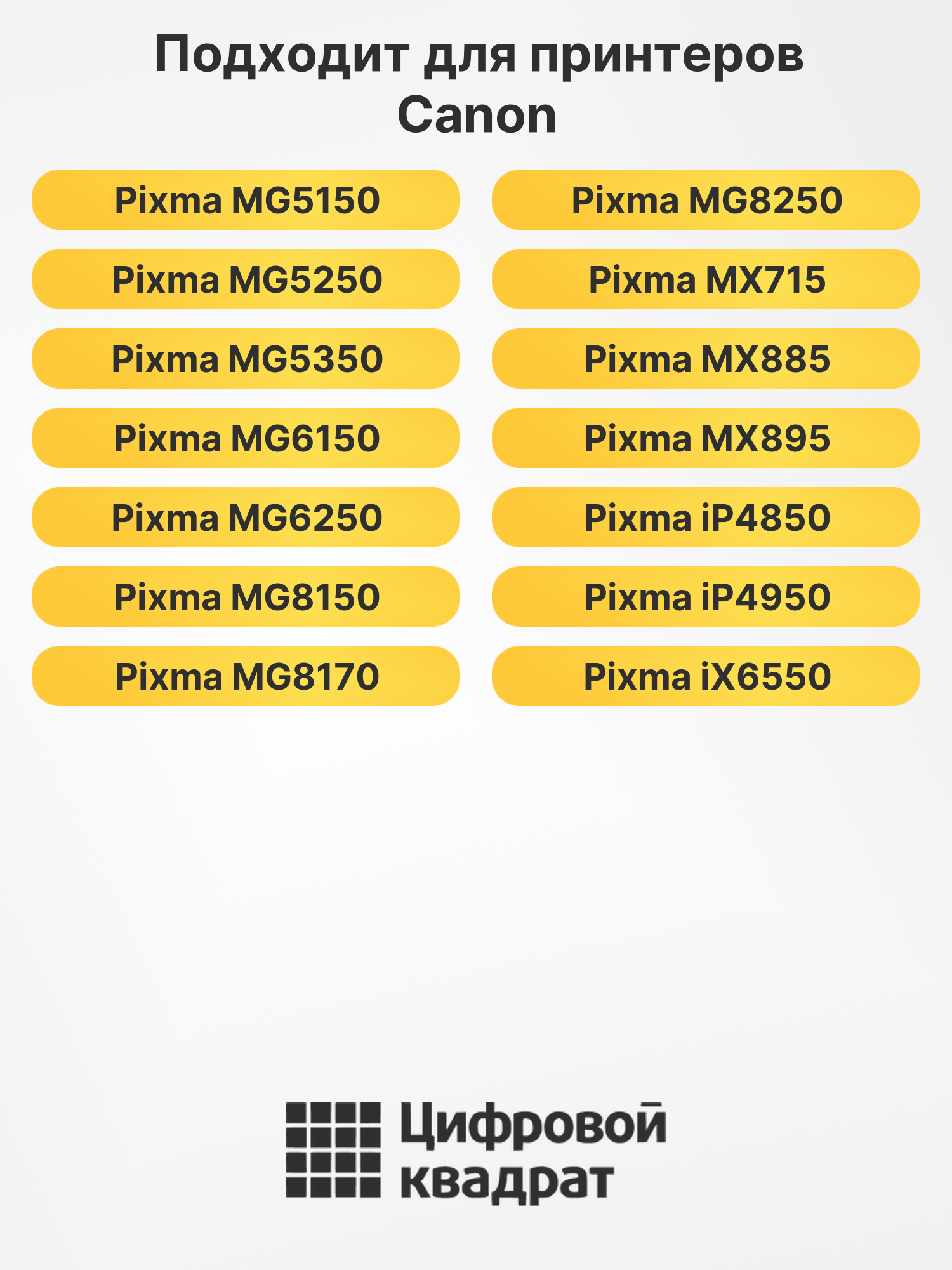 Картридж PGI-525BK для Canon Pixma MG8250 черный 2