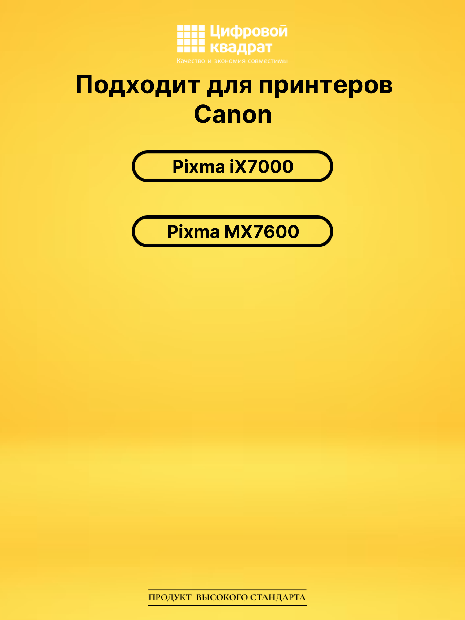 Картридж PGI-7BK для Canon Pixma MX7600 черный 2
