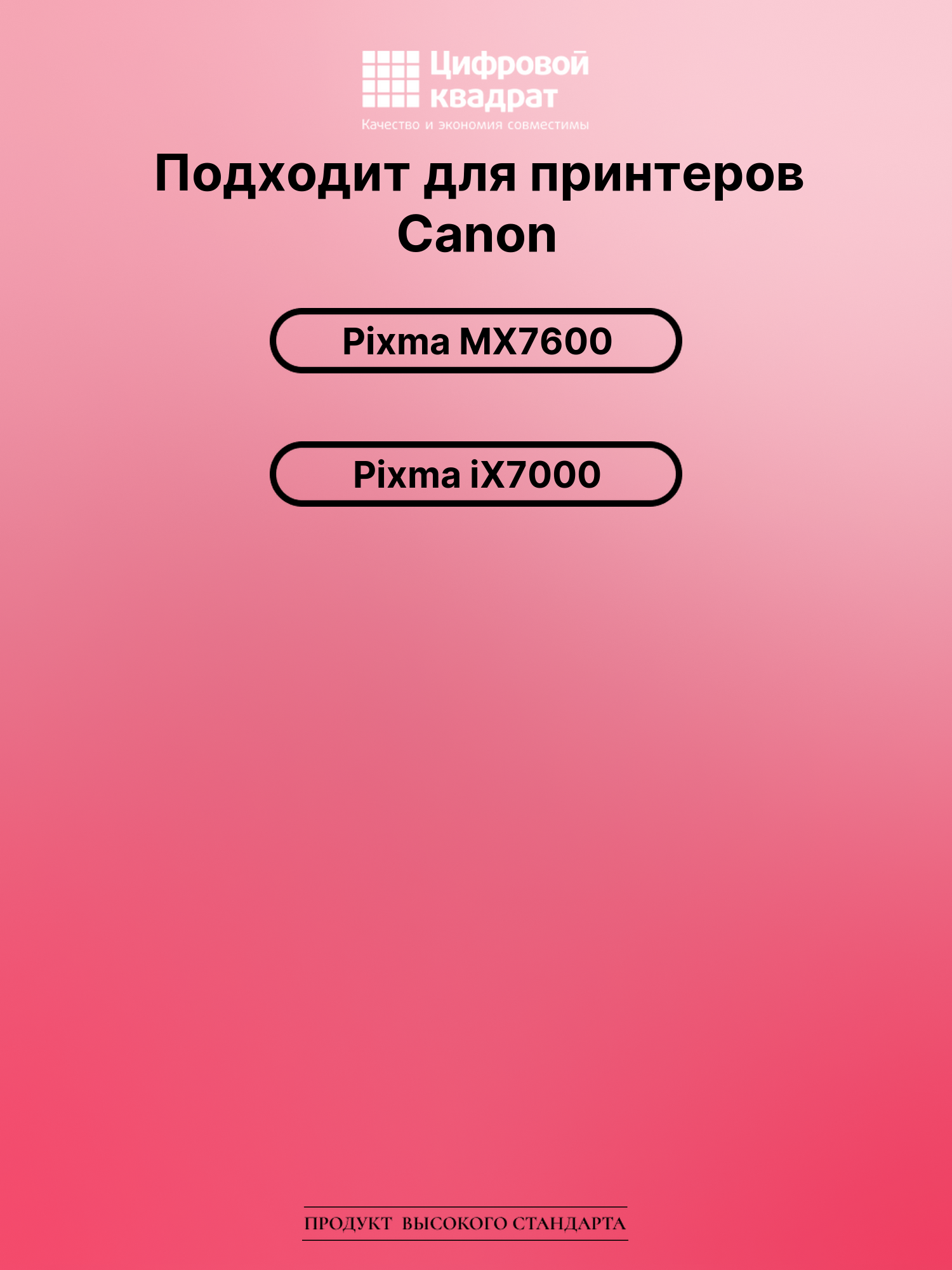 Картридж для Canon Pixma MX7600 (PGI-7BK) 2