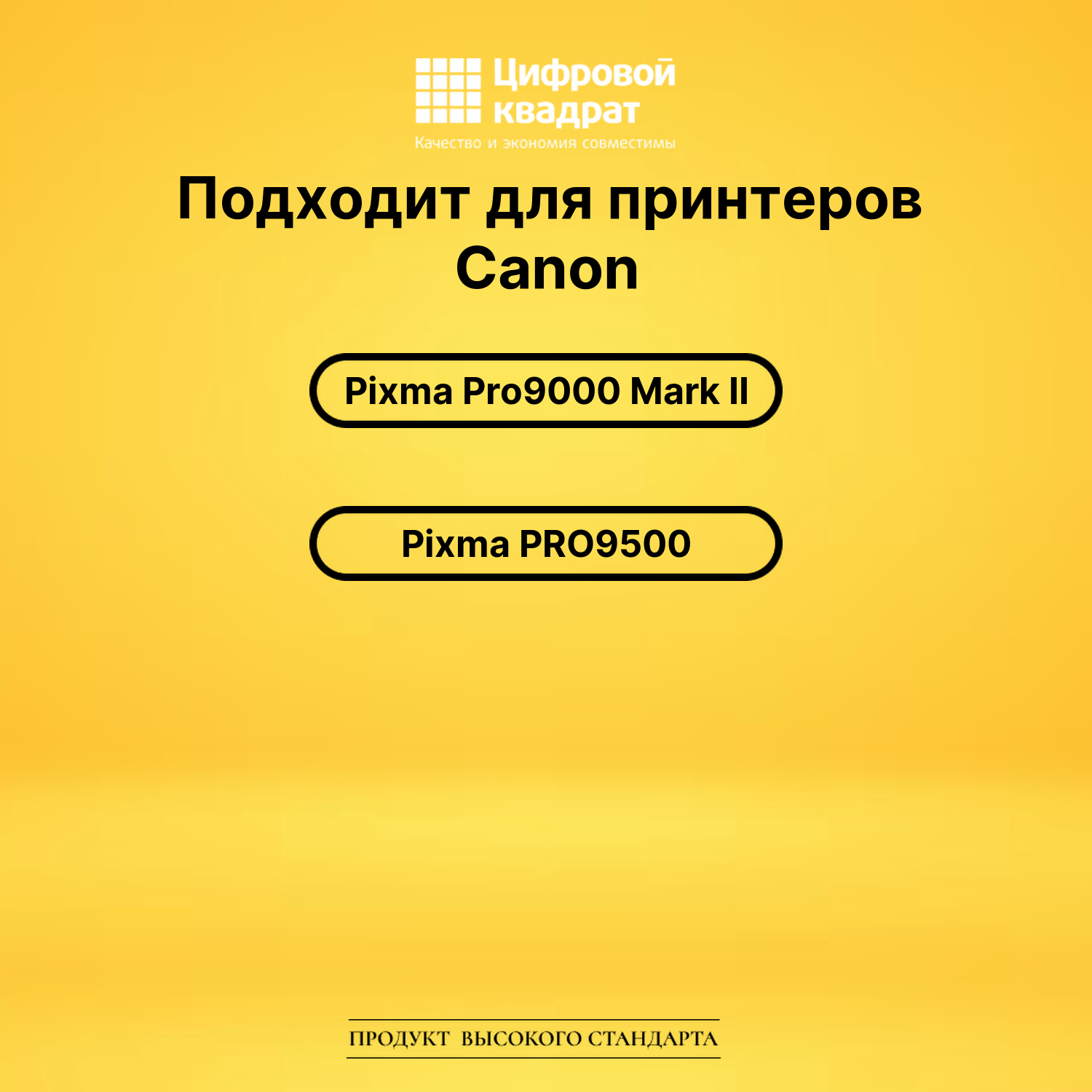 Картридж PGI-9MBk Canon черный матовый совместимый 2