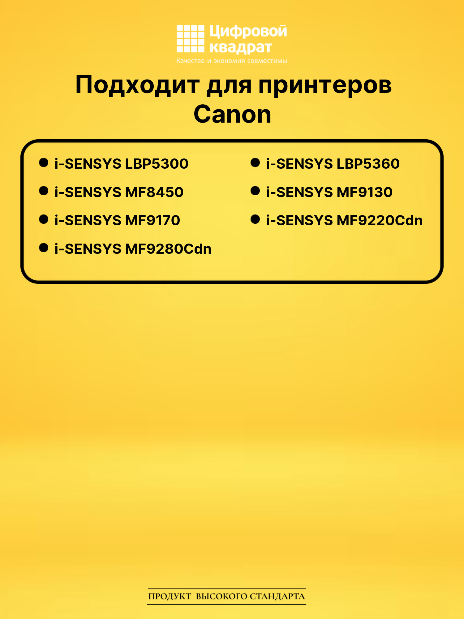 Картридж C711BK Canon черный совместимый 2