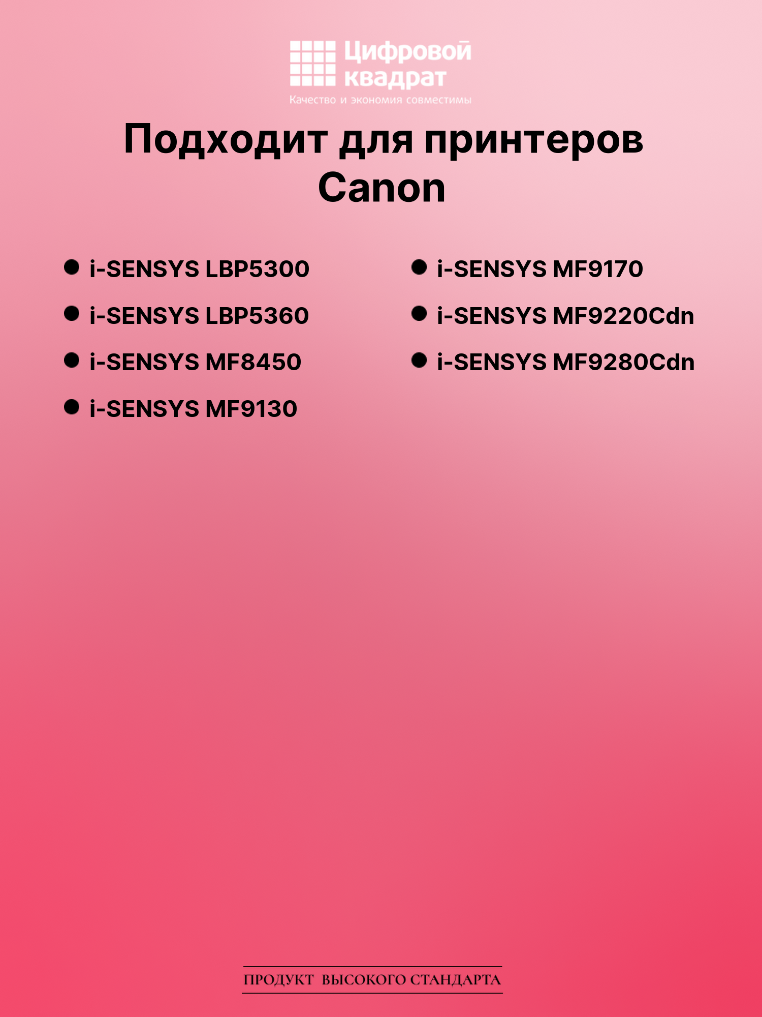 Картридж для Canon LBP-5300 совместимый 2